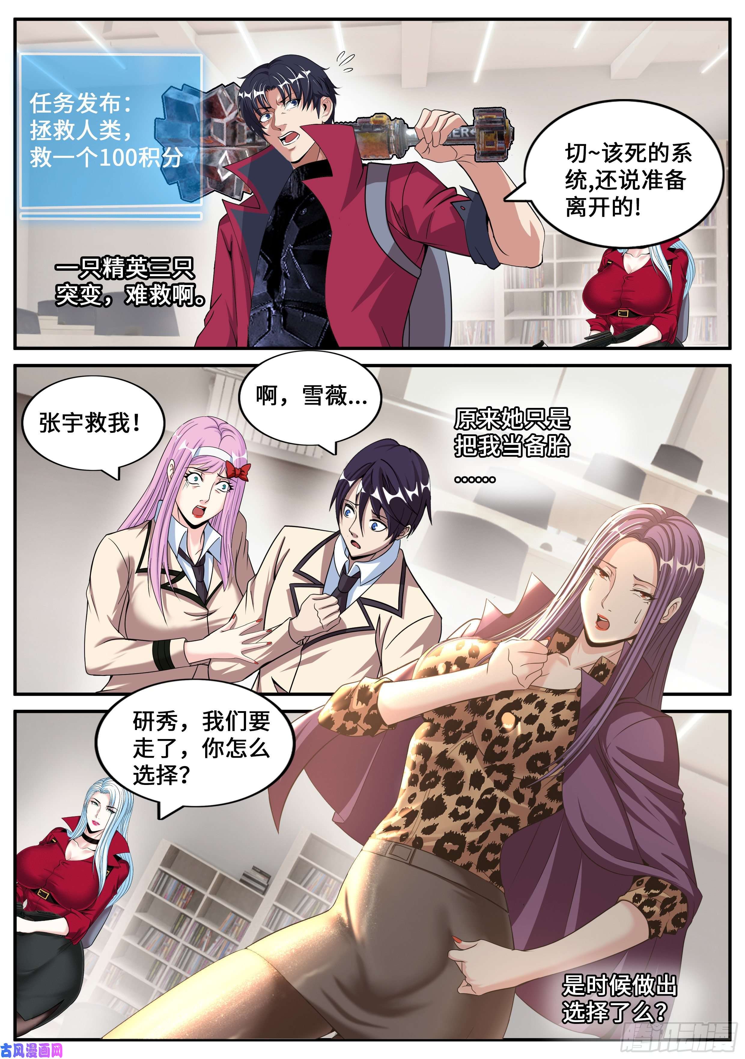 我有一座末世地下城变异觉醒