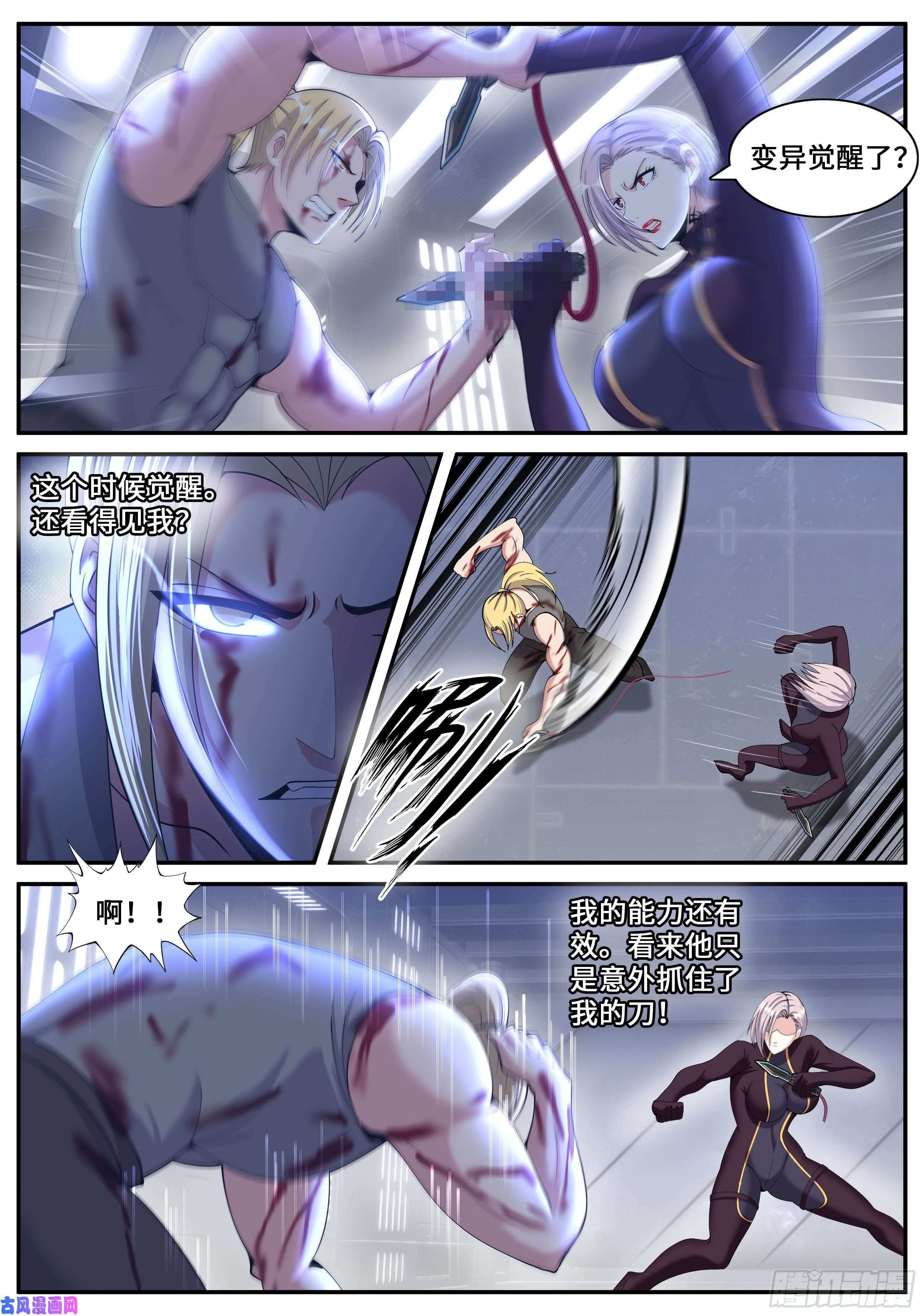 我有一座末世地下城SS级异能