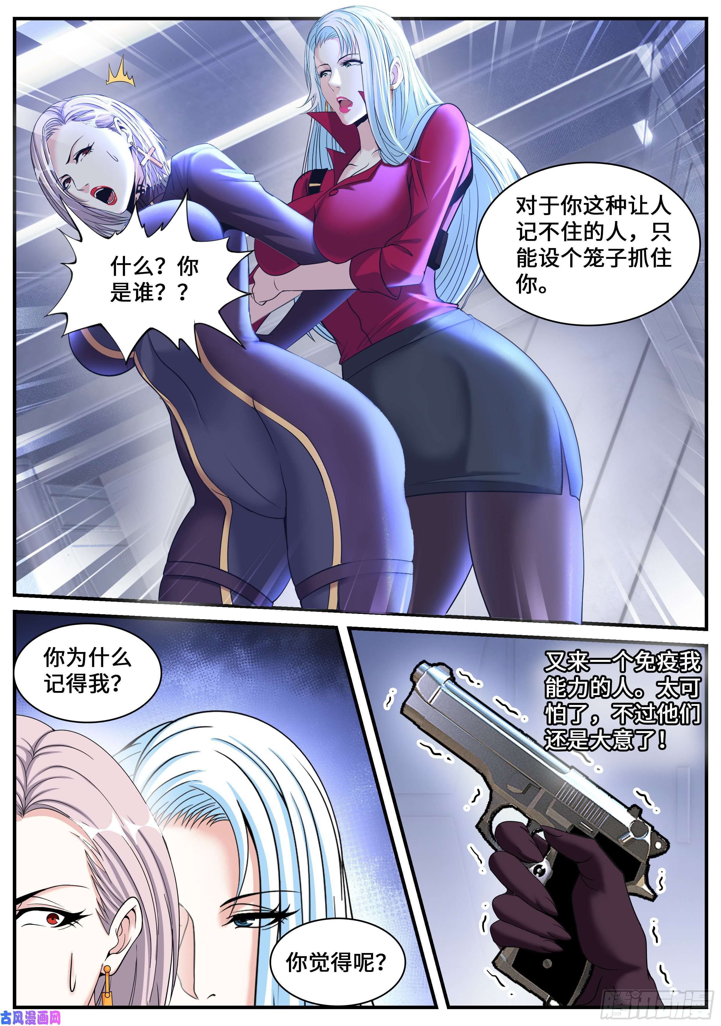 我有一座末世地下城SS级异能