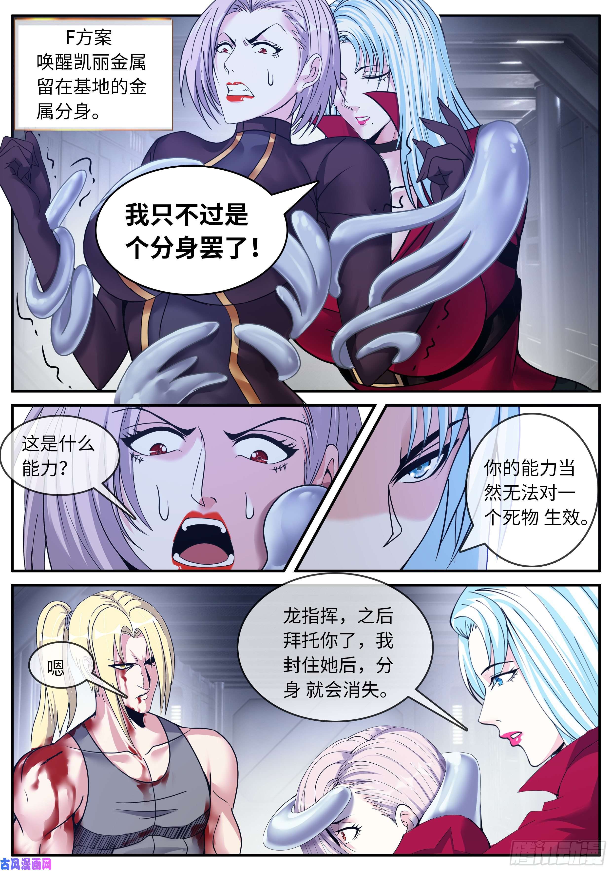 我有一座末世地下城SS级异能