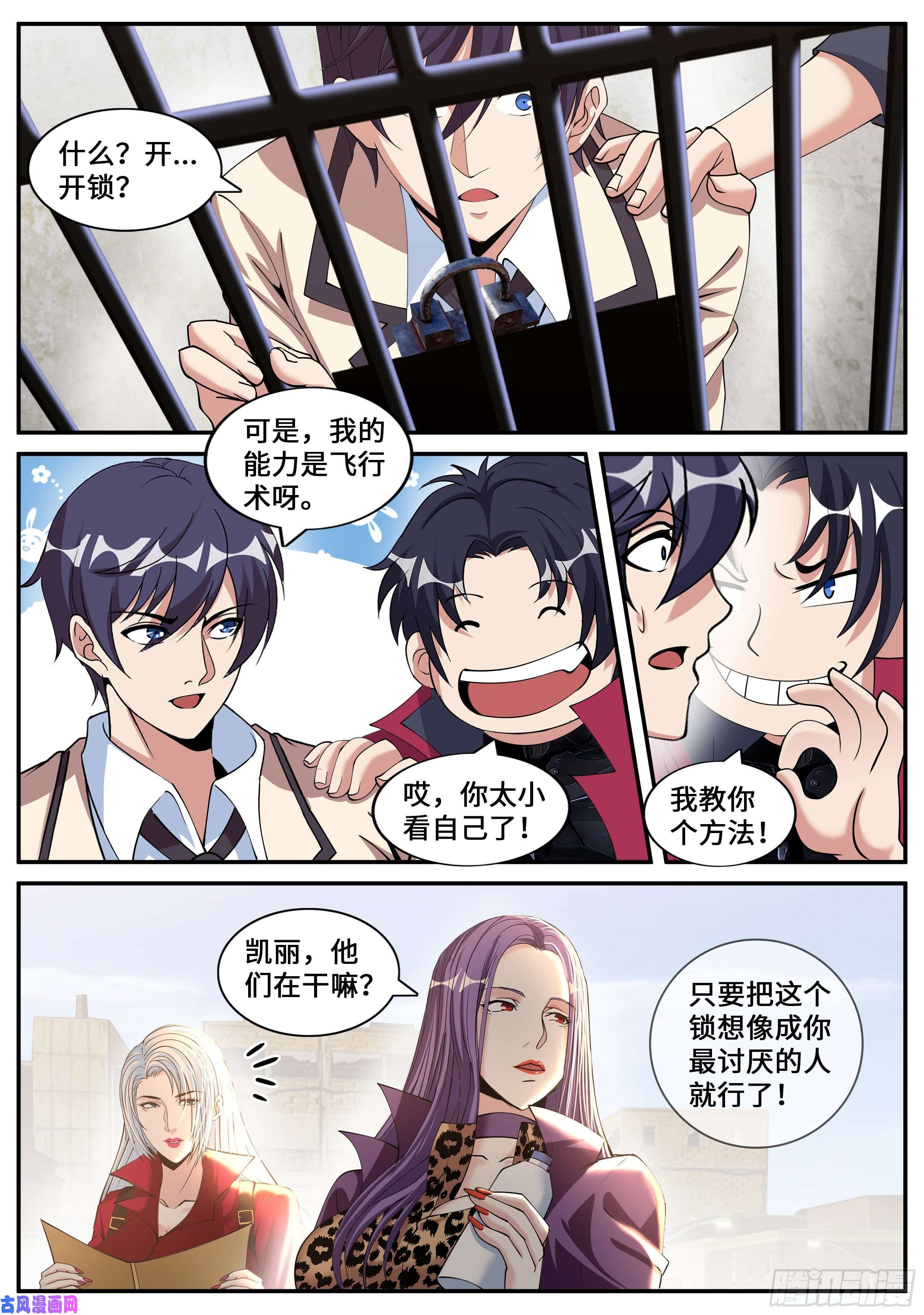 我有一座末世地下城碧海湾作战小队