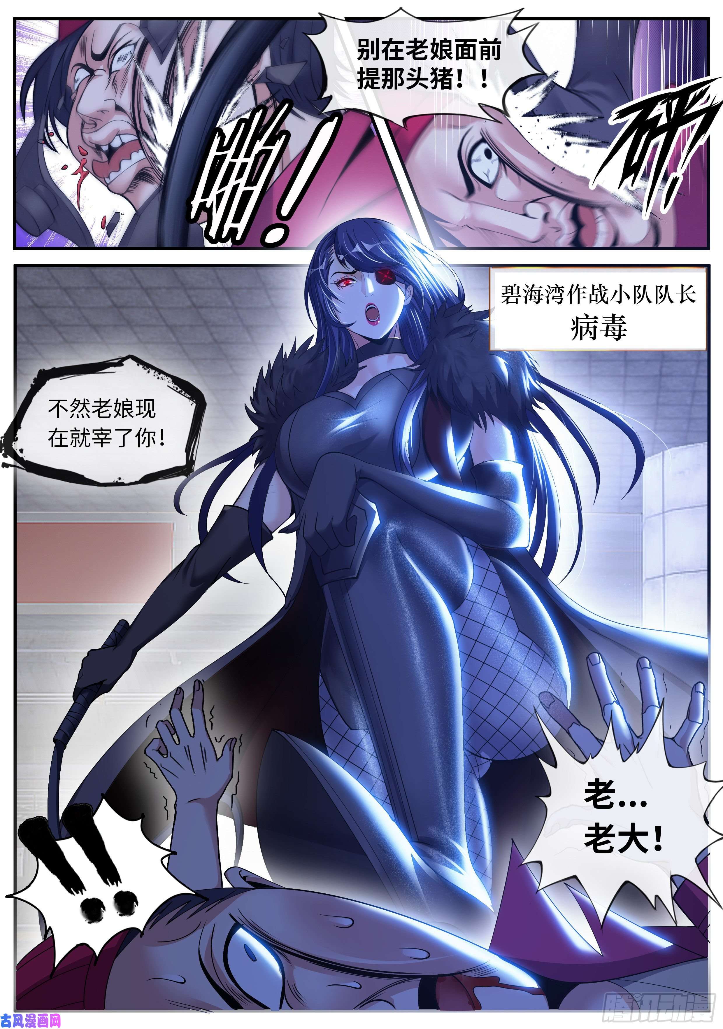 我有一座末世地下城碧海湾作战小队