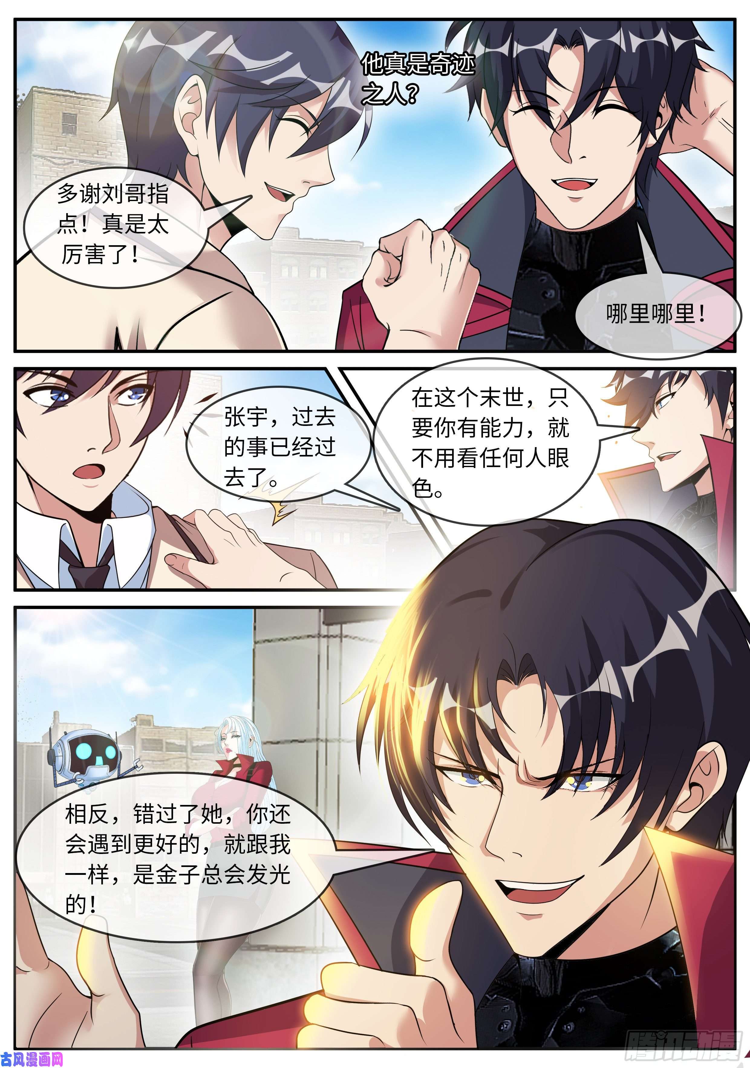 我有一座末世地下城碧海湾作战小队