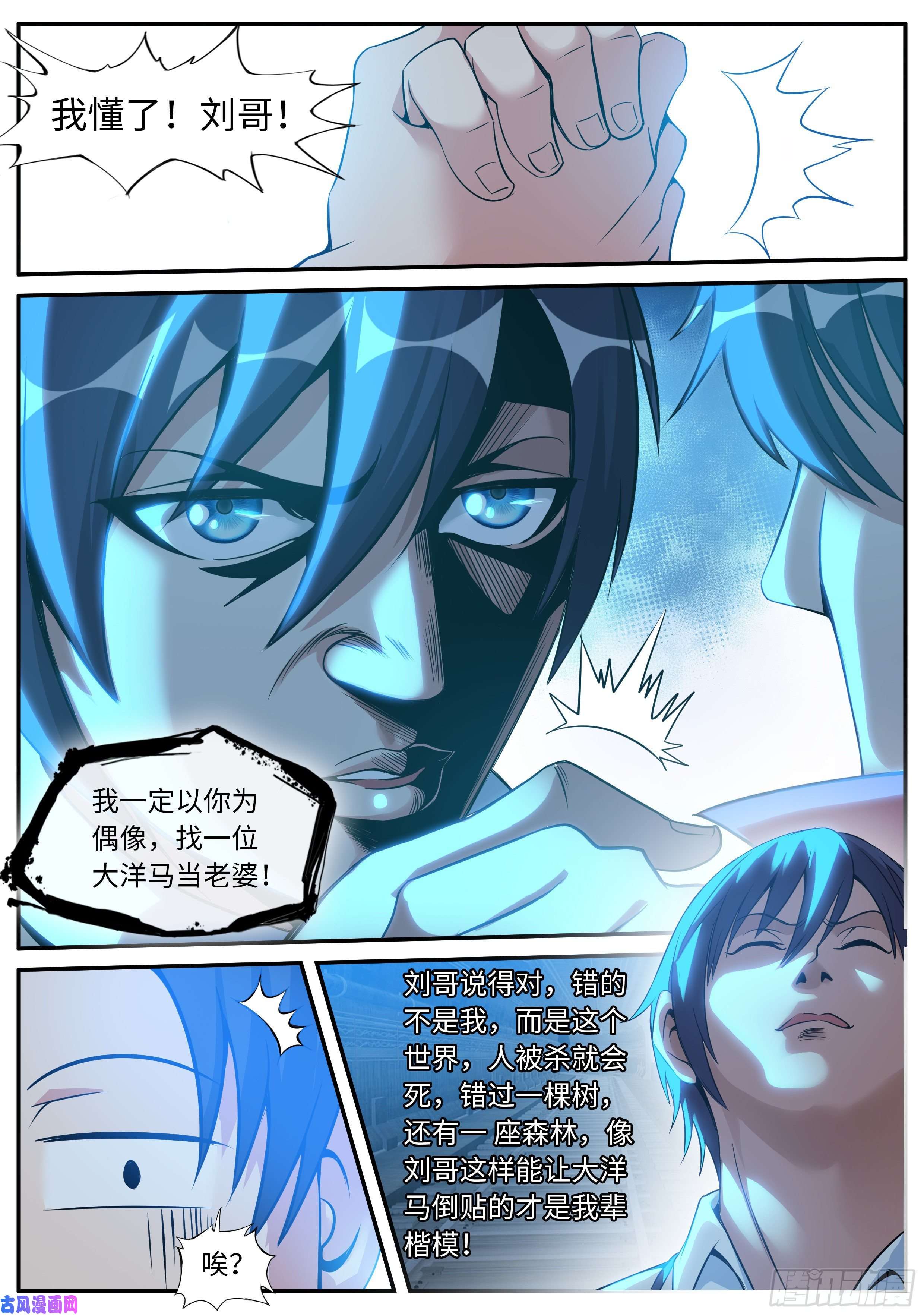 我有一座末世地下城碧海湾作战小队