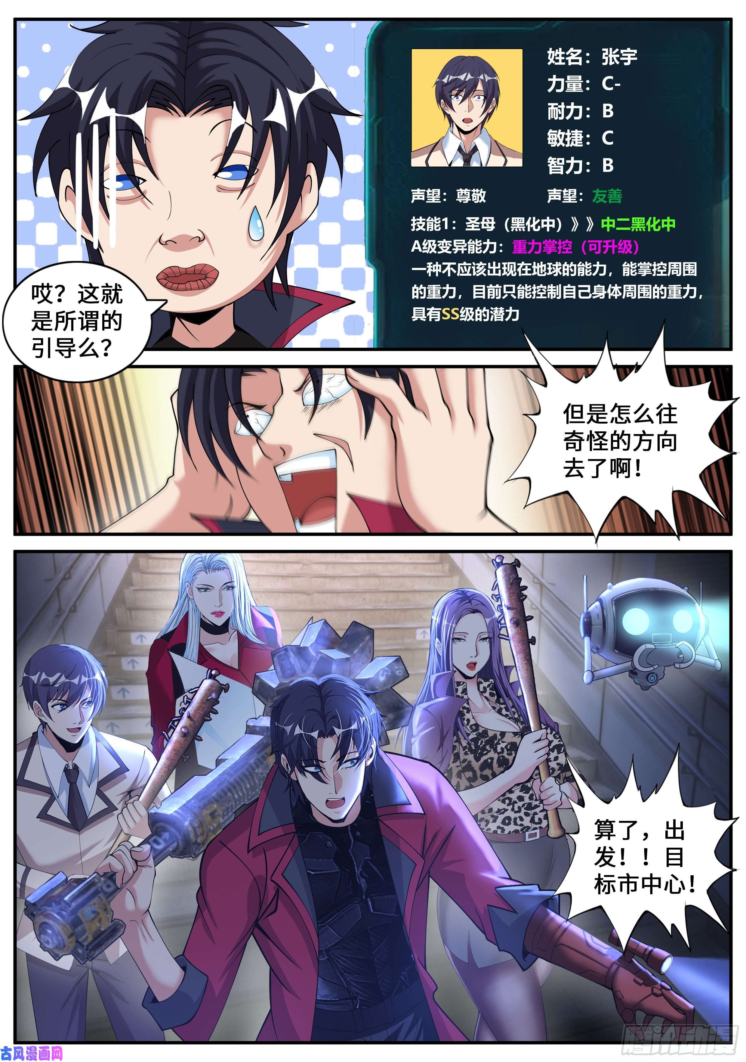 我有一座末世地下城碧海湾作战小队