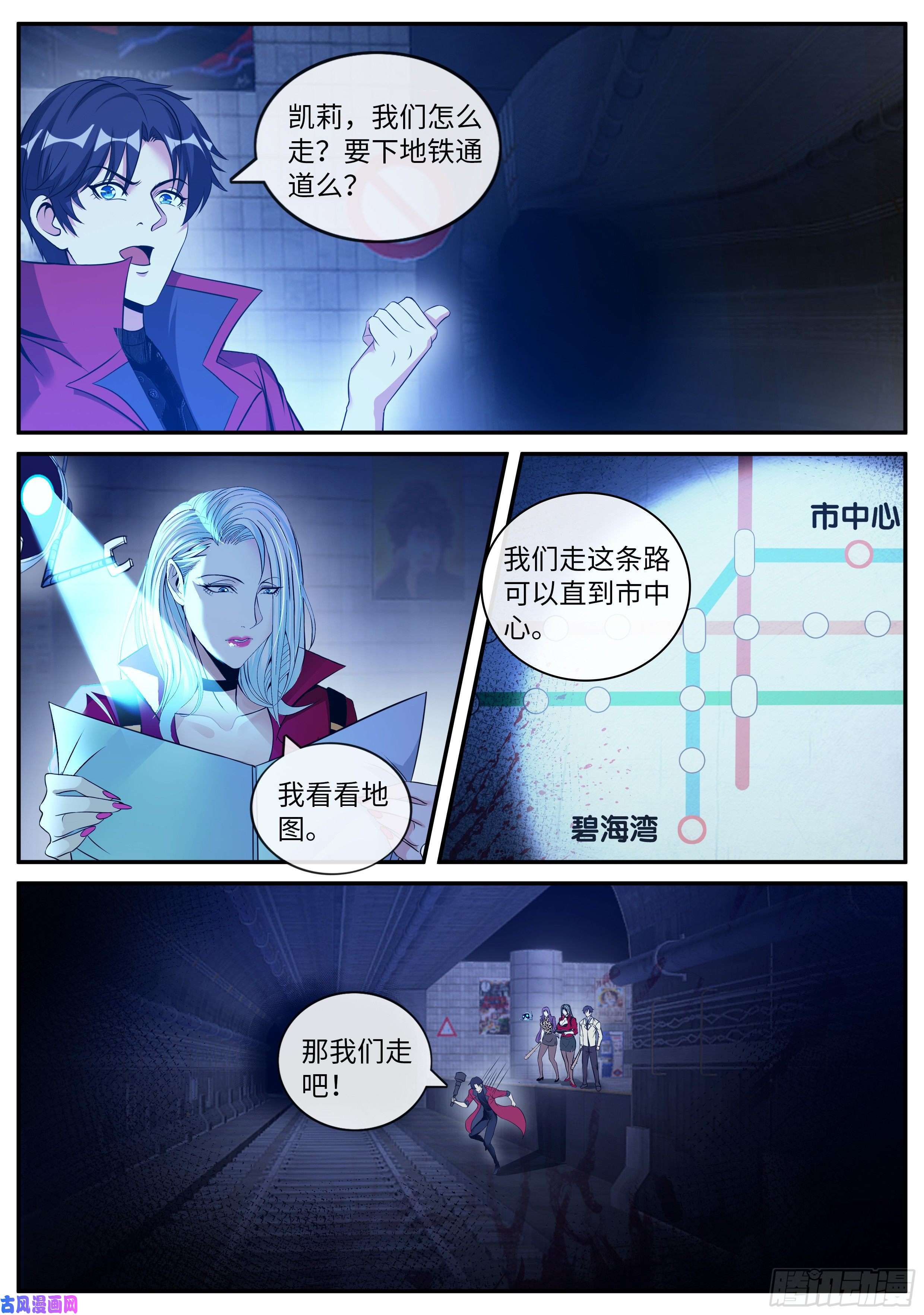 我有一座末世地下城碧海湾作战小队