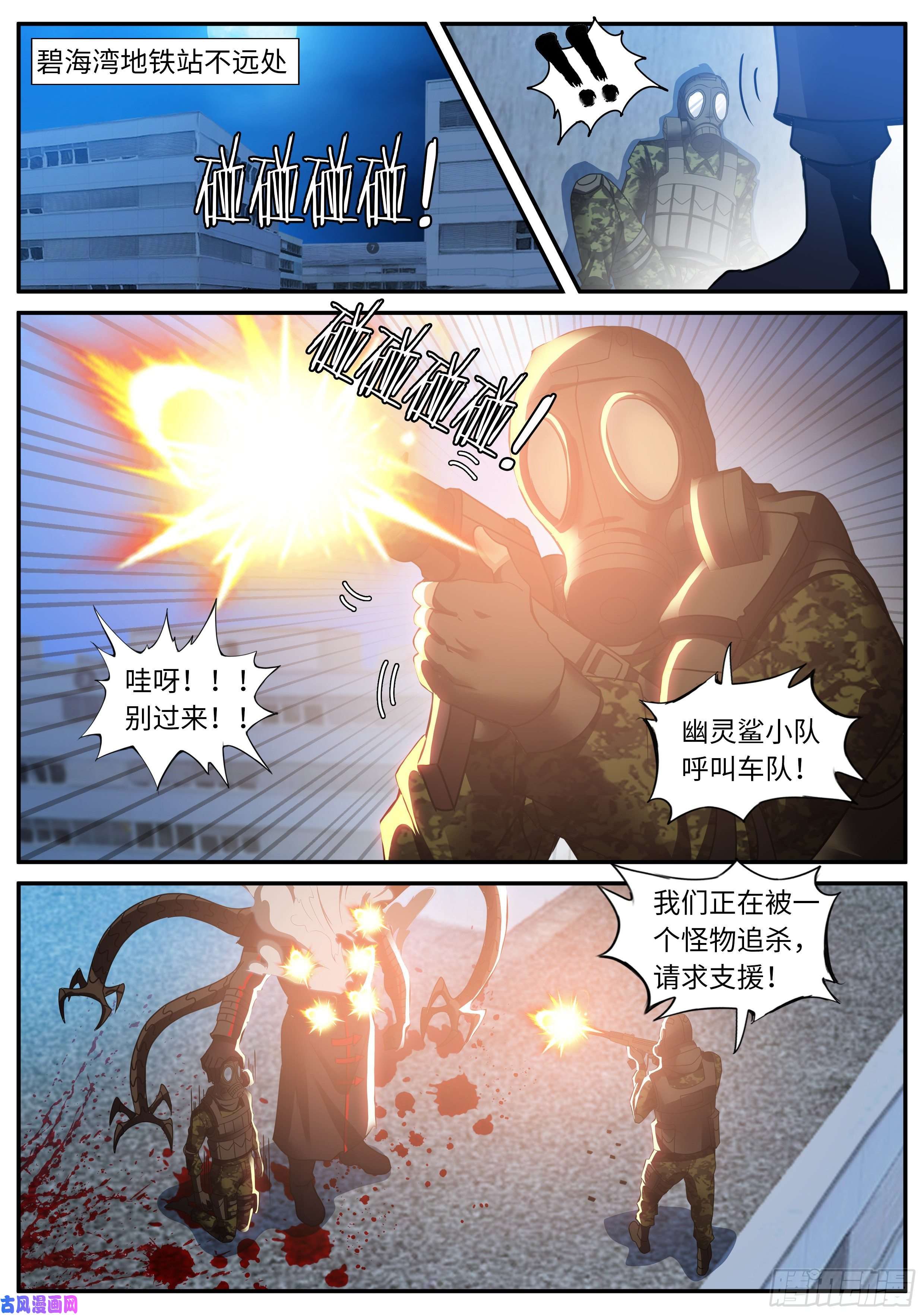 我有一座末世地下城我必杀马头崽！