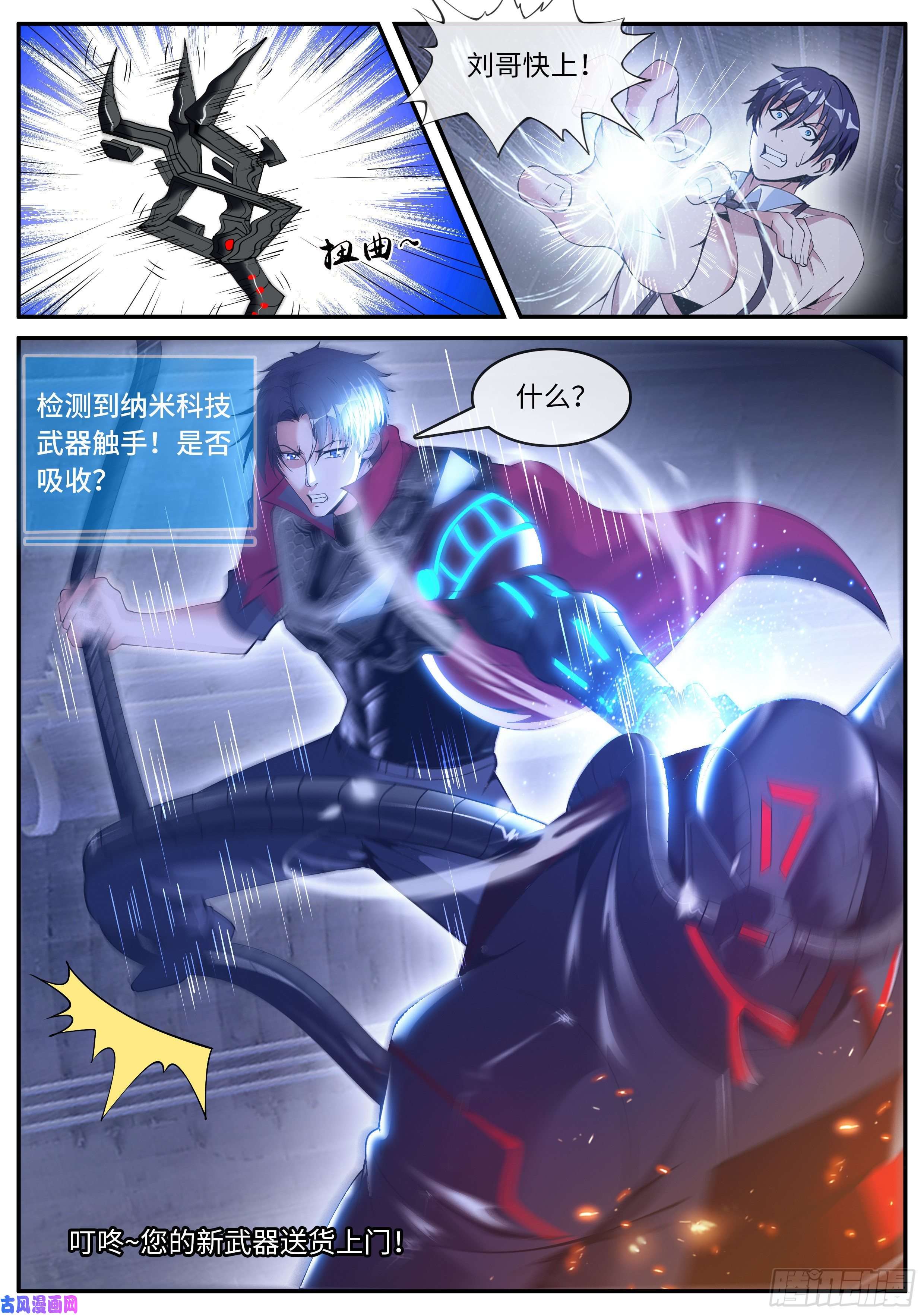 我有一座末世地下城新的武器