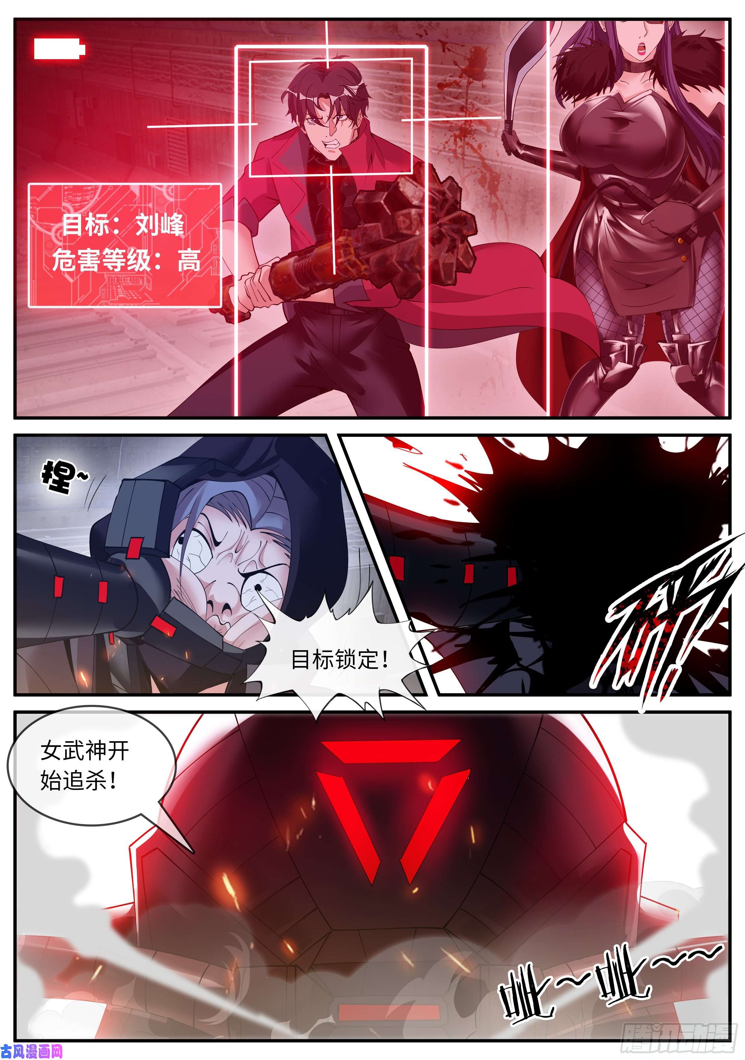 我有一座末世地下城新的武器
