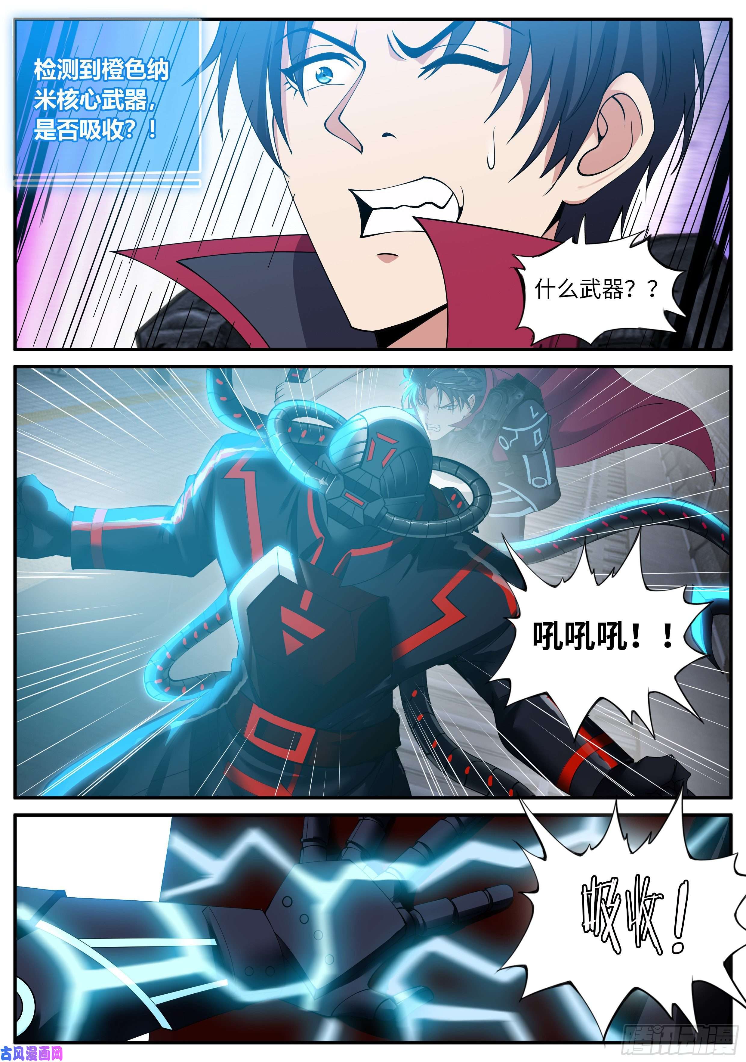 我有一座末世地下城纳米章鱼机械手臂