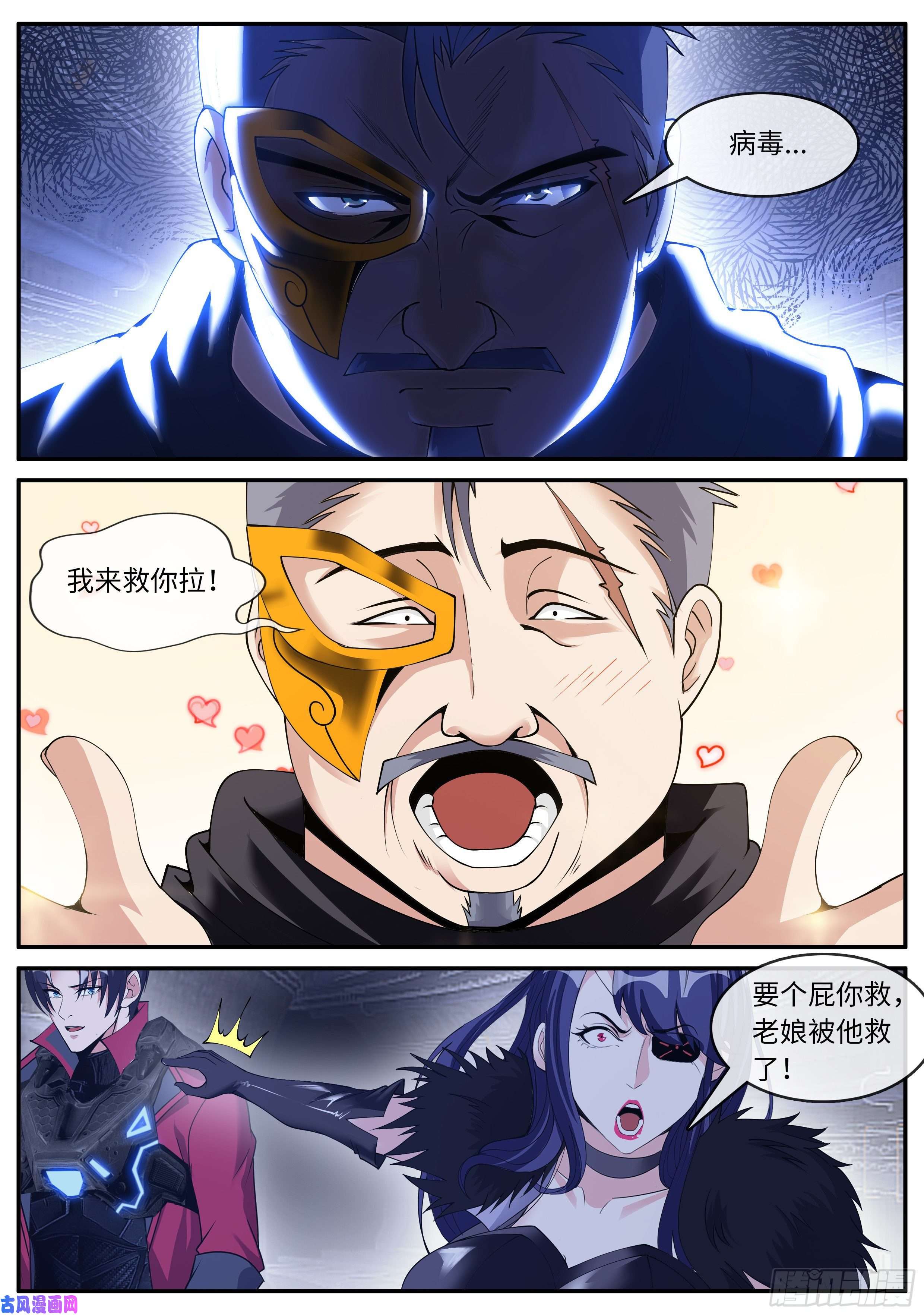 我有一座末世地下城纳米章鱼机械手臂