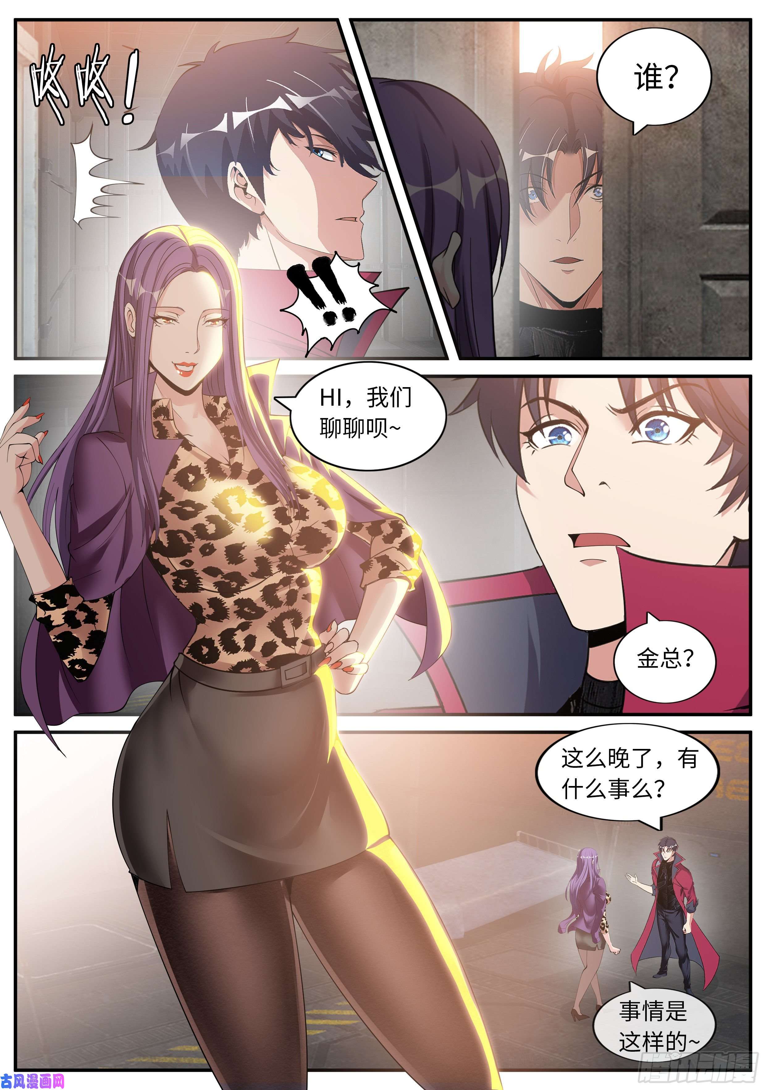 我有一座末世地下城我应该在车里~