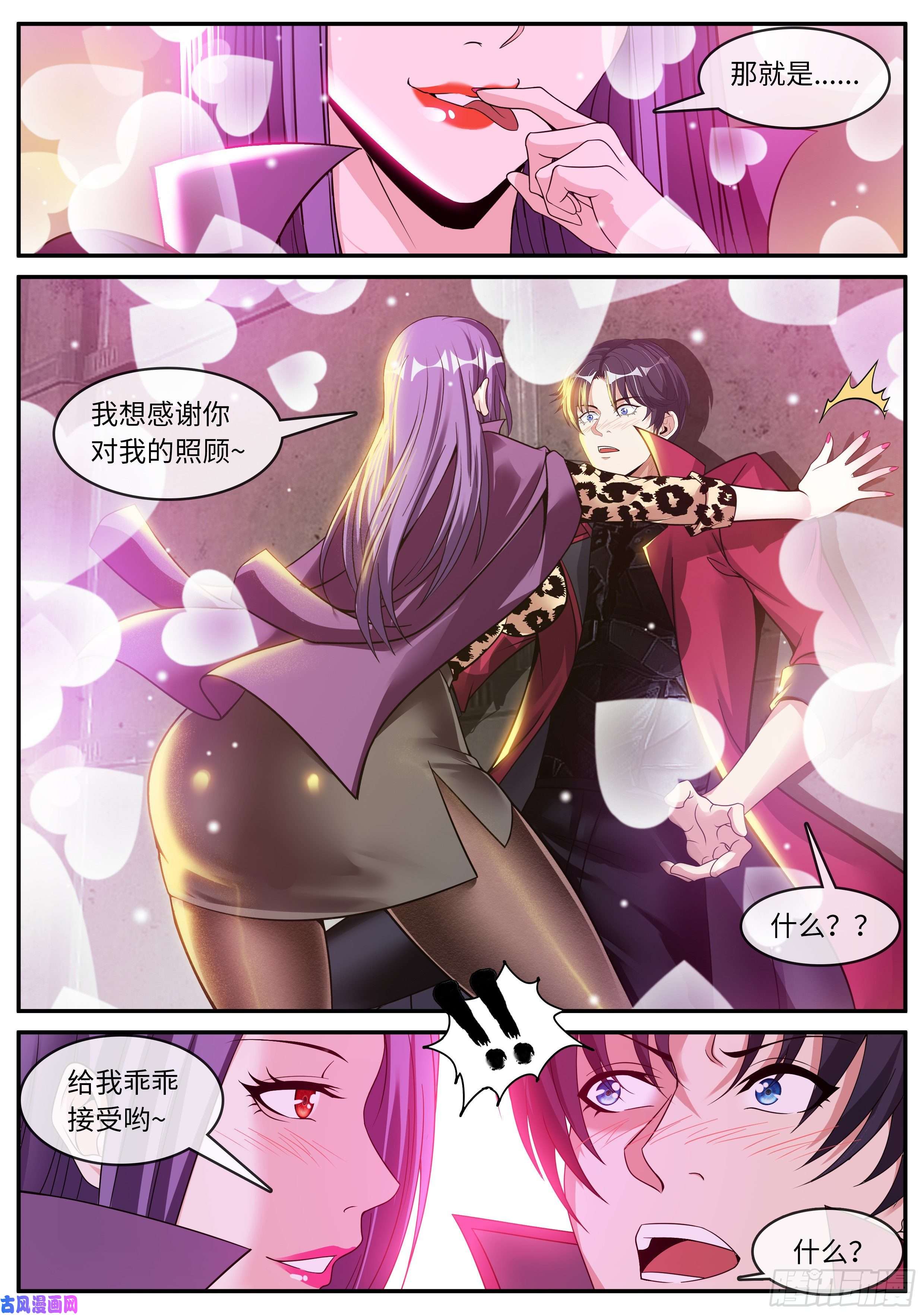 我有一座末世地下城我应该在车里~