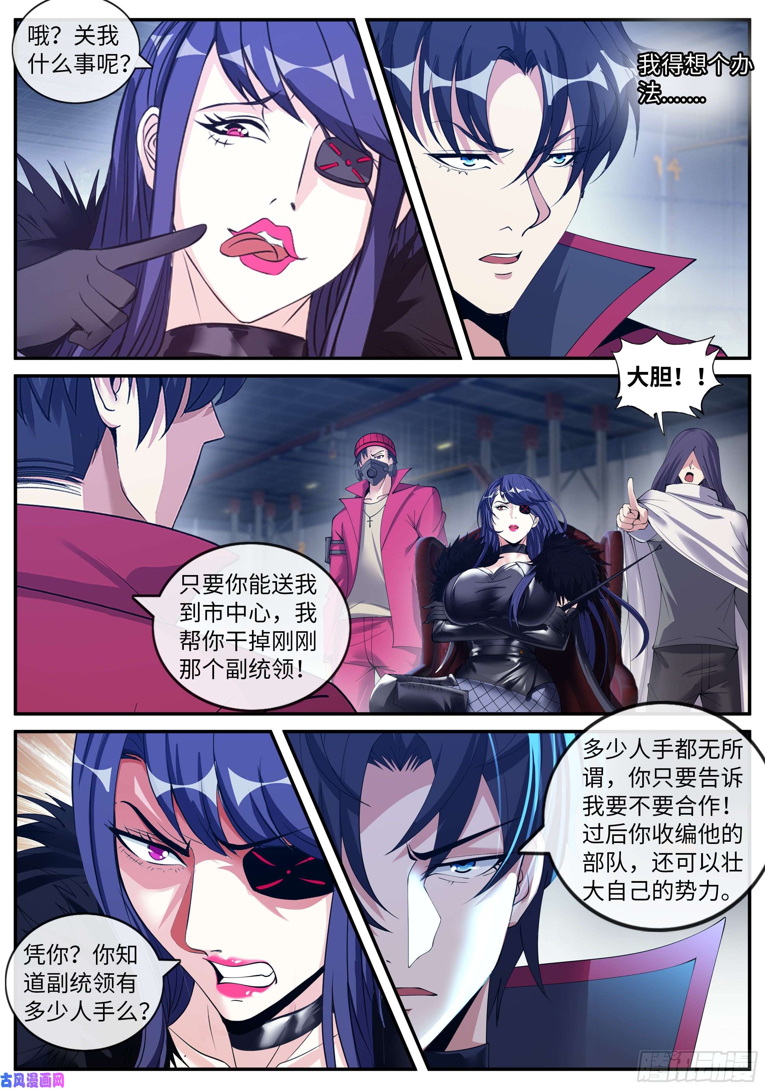 我有一座末世地下城我应该在车里~