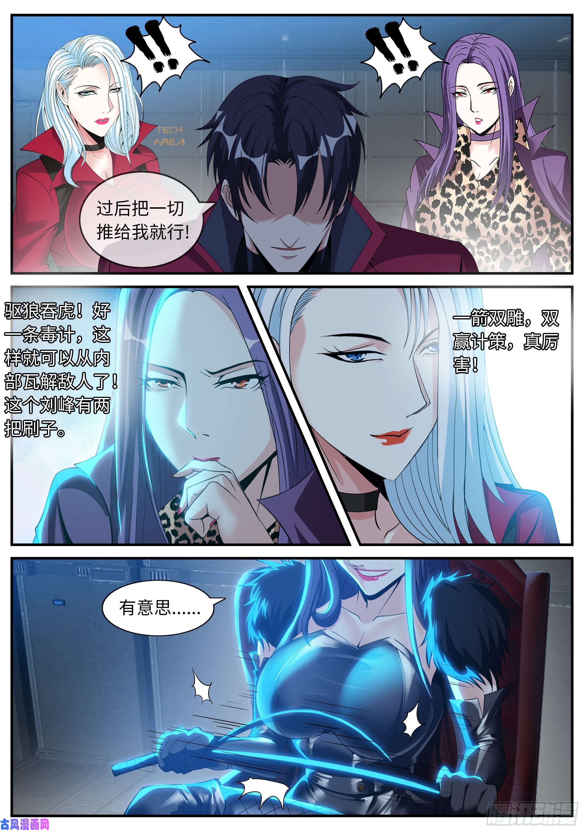 我有一座末世地下城我应该在车里~