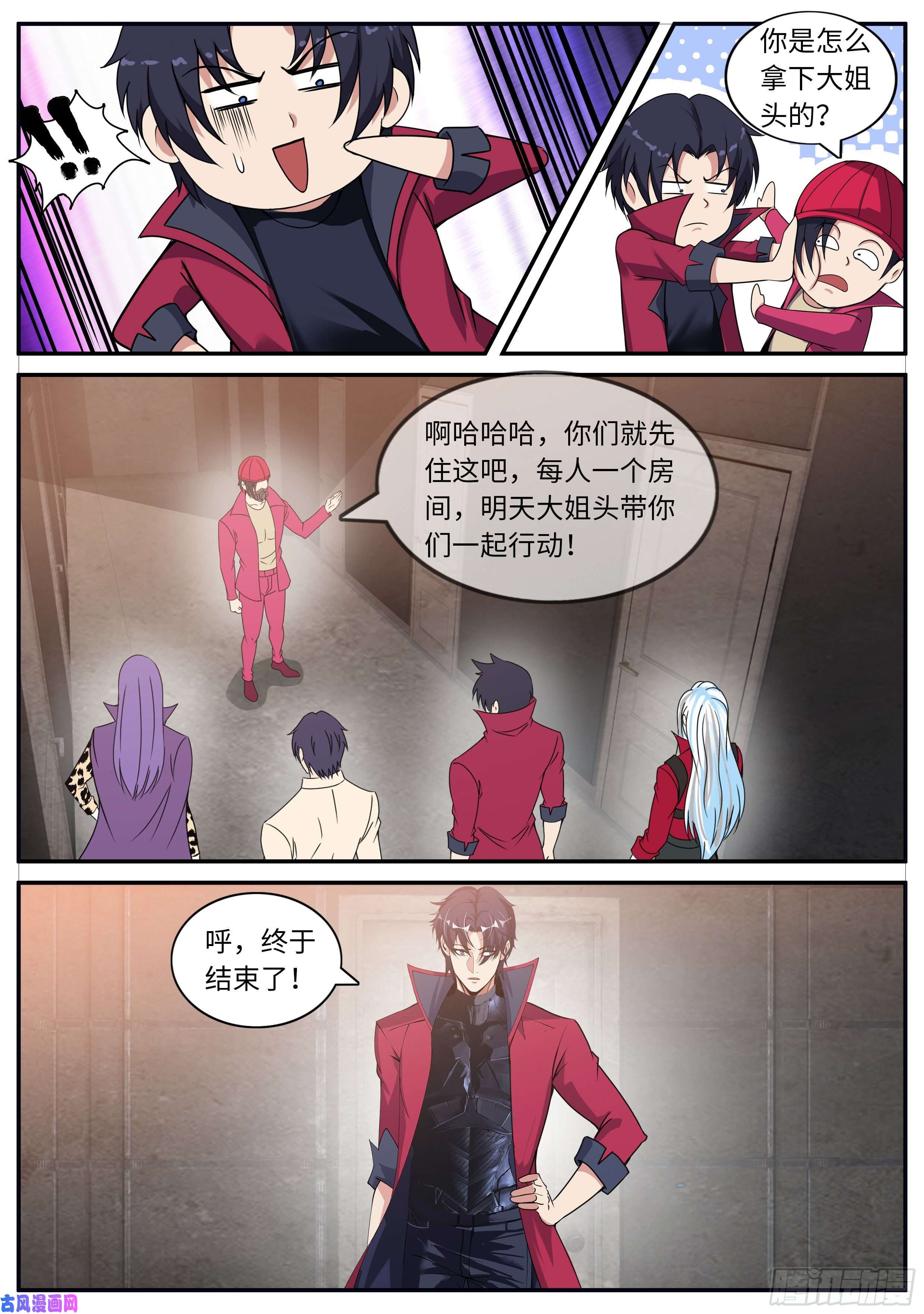 我有一座末世地下城我应该在车里~