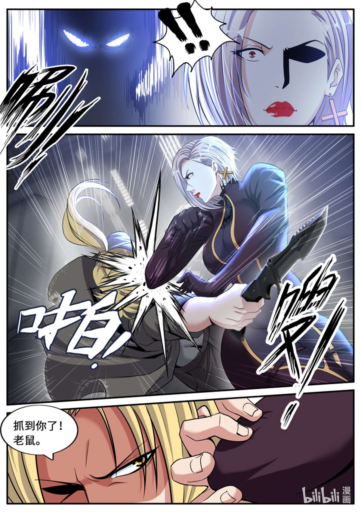 我有一座末世地下城第119话 一锤定音