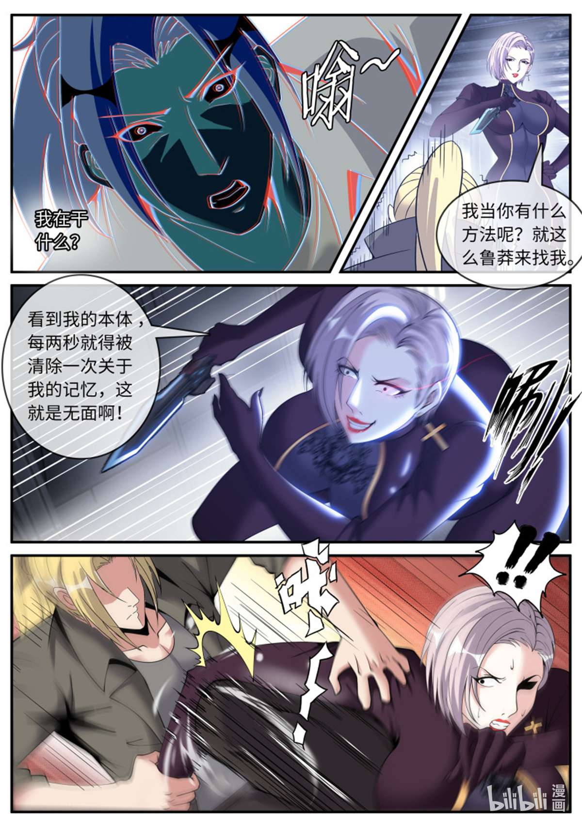 我有一座末世地下城第119话 一锤定音