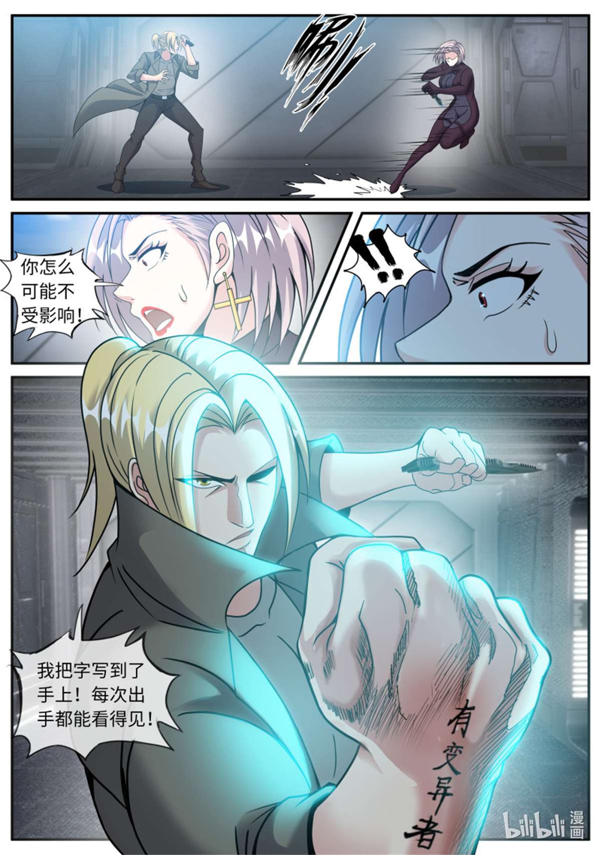 我有一座末世地下城第119话 一锤定音