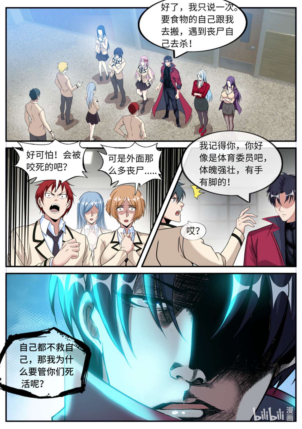 我有一座末世地下城第119话 一锤定音