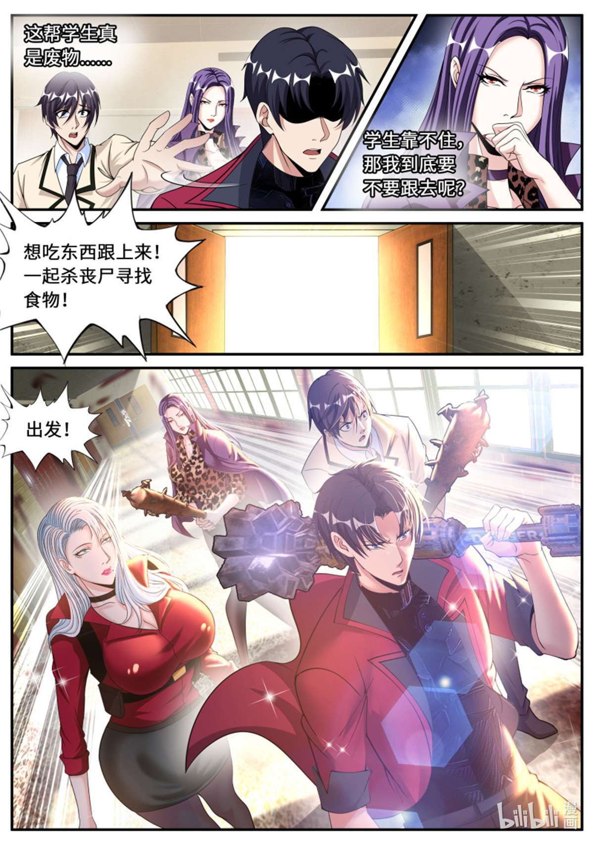 我有一座末世地下城第119话 一锤定音
