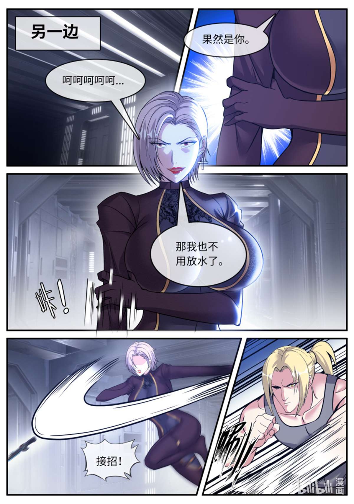 我有一座末世地下城第120话 兵王