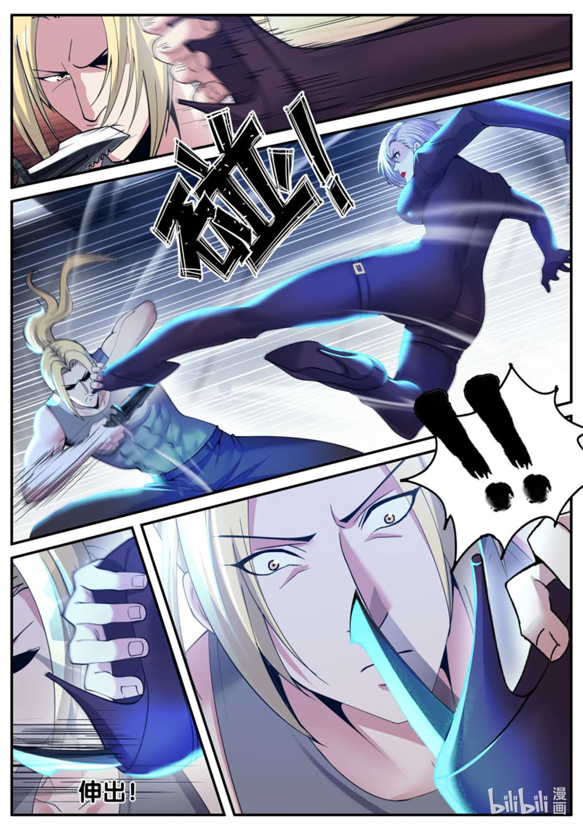 我有一座末世地下城第120话 兵王