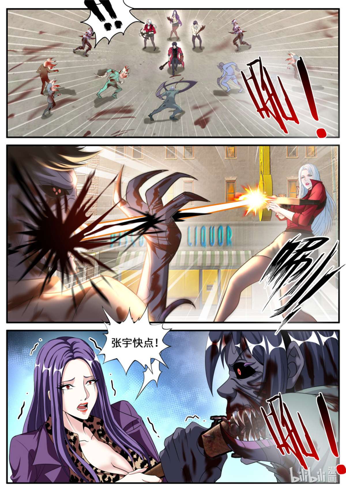 我有一座末世地下城第120话 兵王