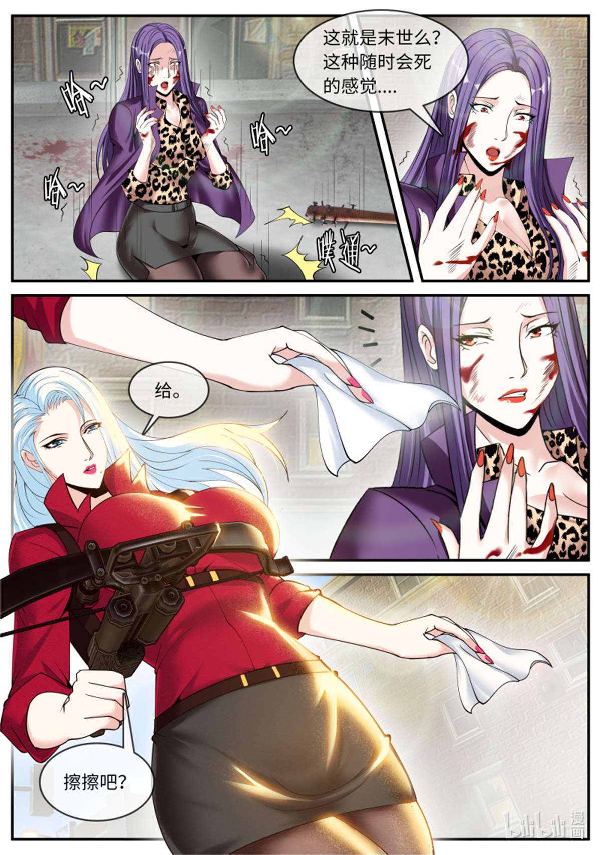 我有一座末世地下城第120话 兵王
