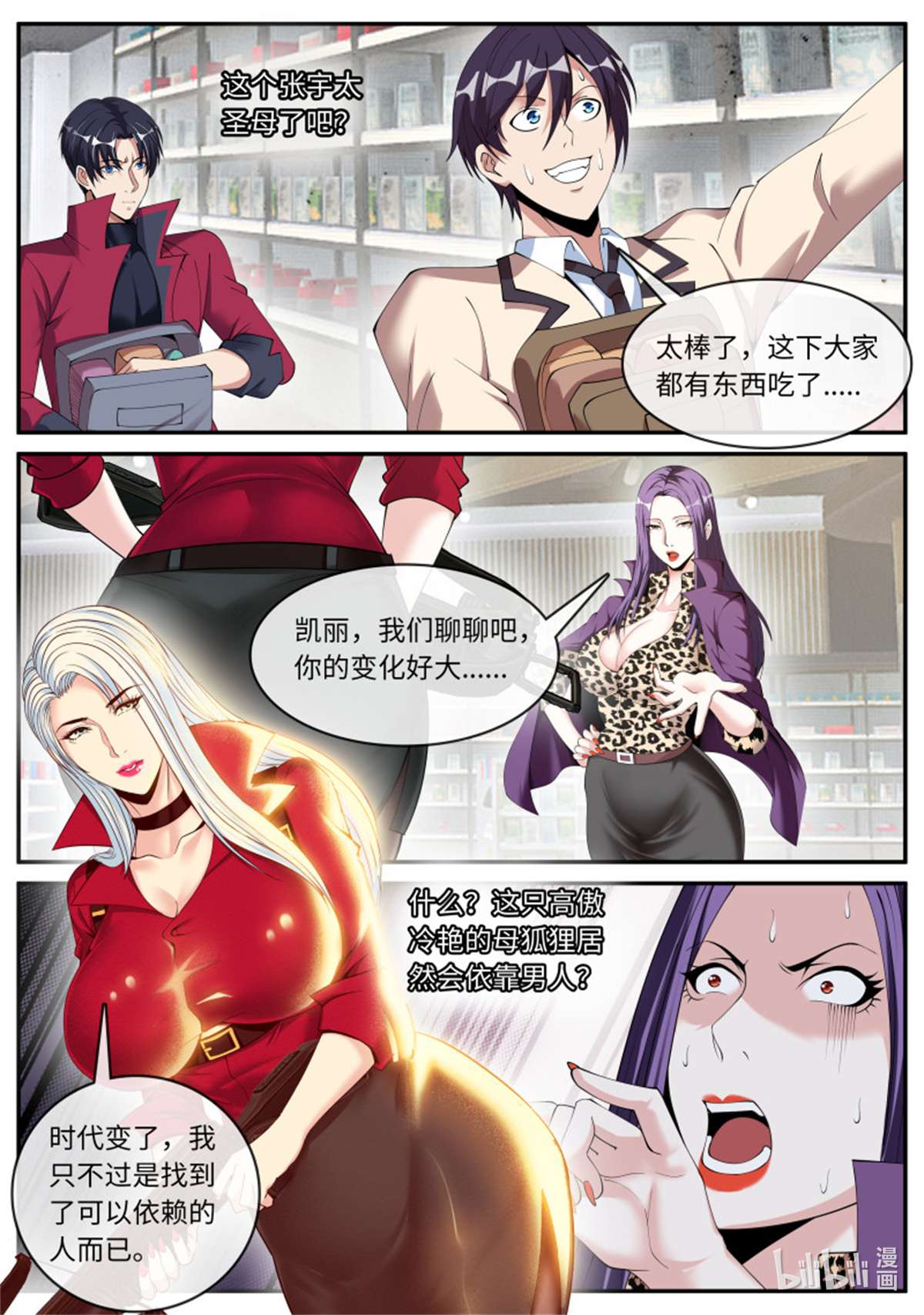 我有一座末世地下城第120话 兵王