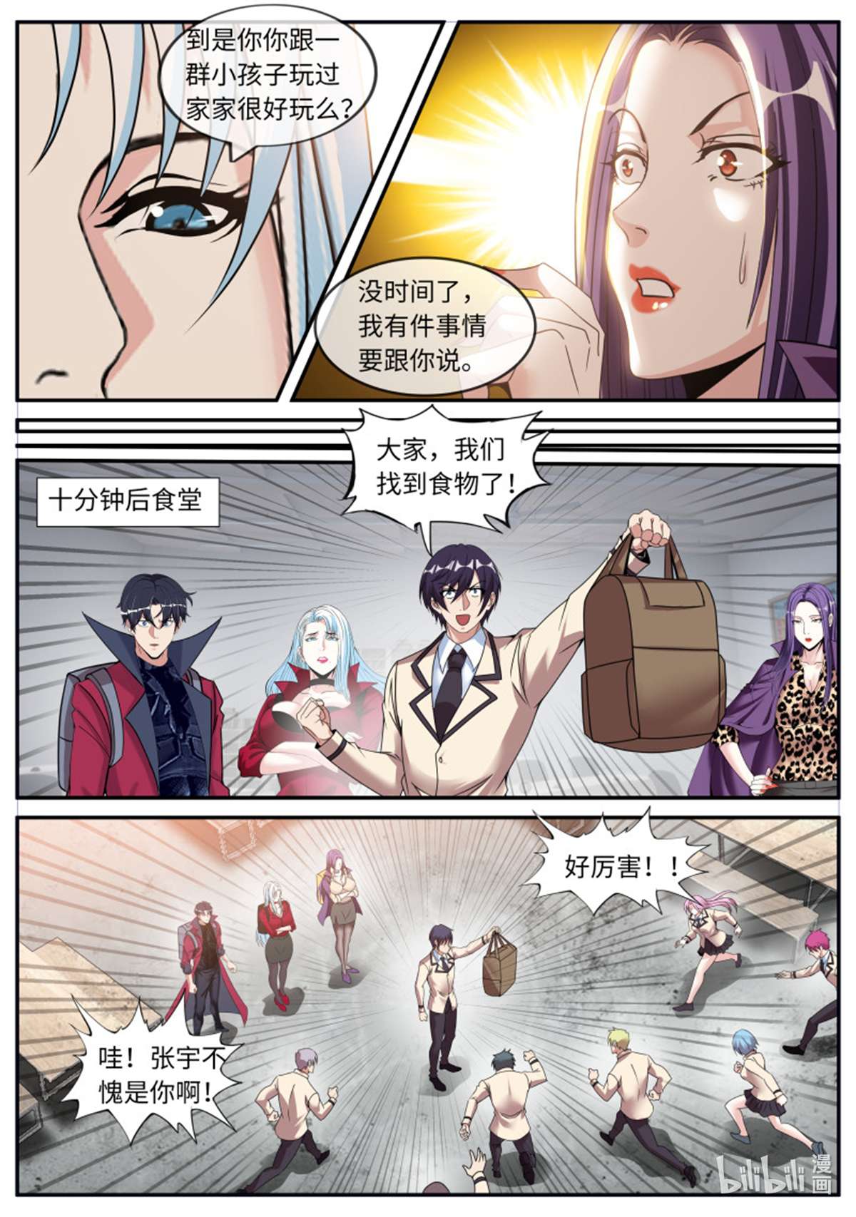 我有一座末世地下城第120话 兵王