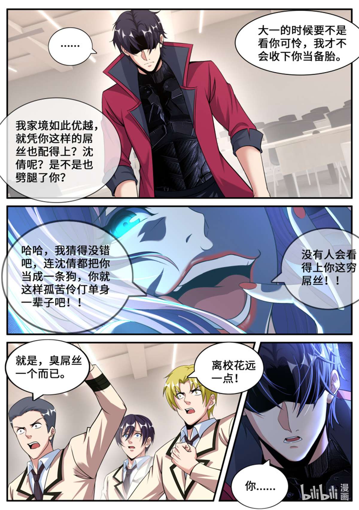 我有一座末世地下城第122话 备胎