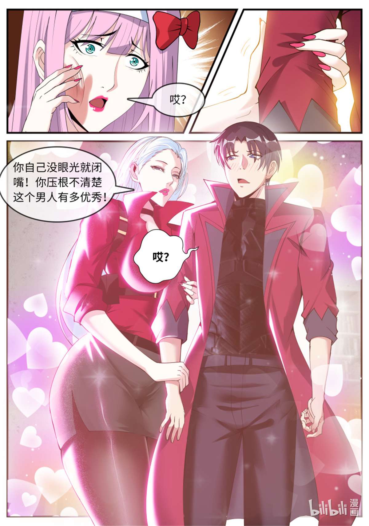 我有一座末世地下城第122话 备胎