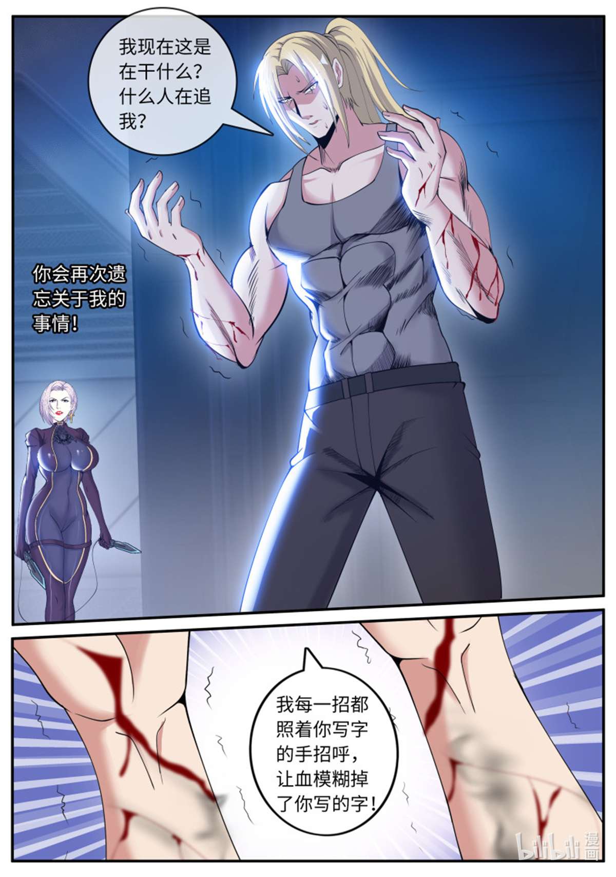 我有一座末世地下城第122话 备胎