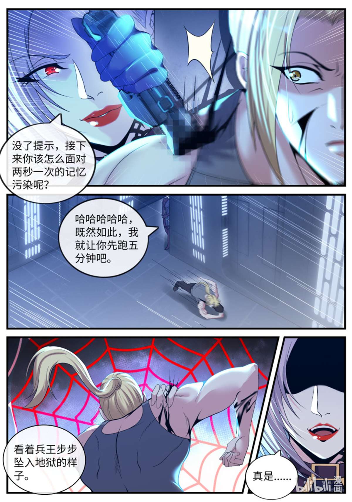 我有一座末世地下城第122话 备胎