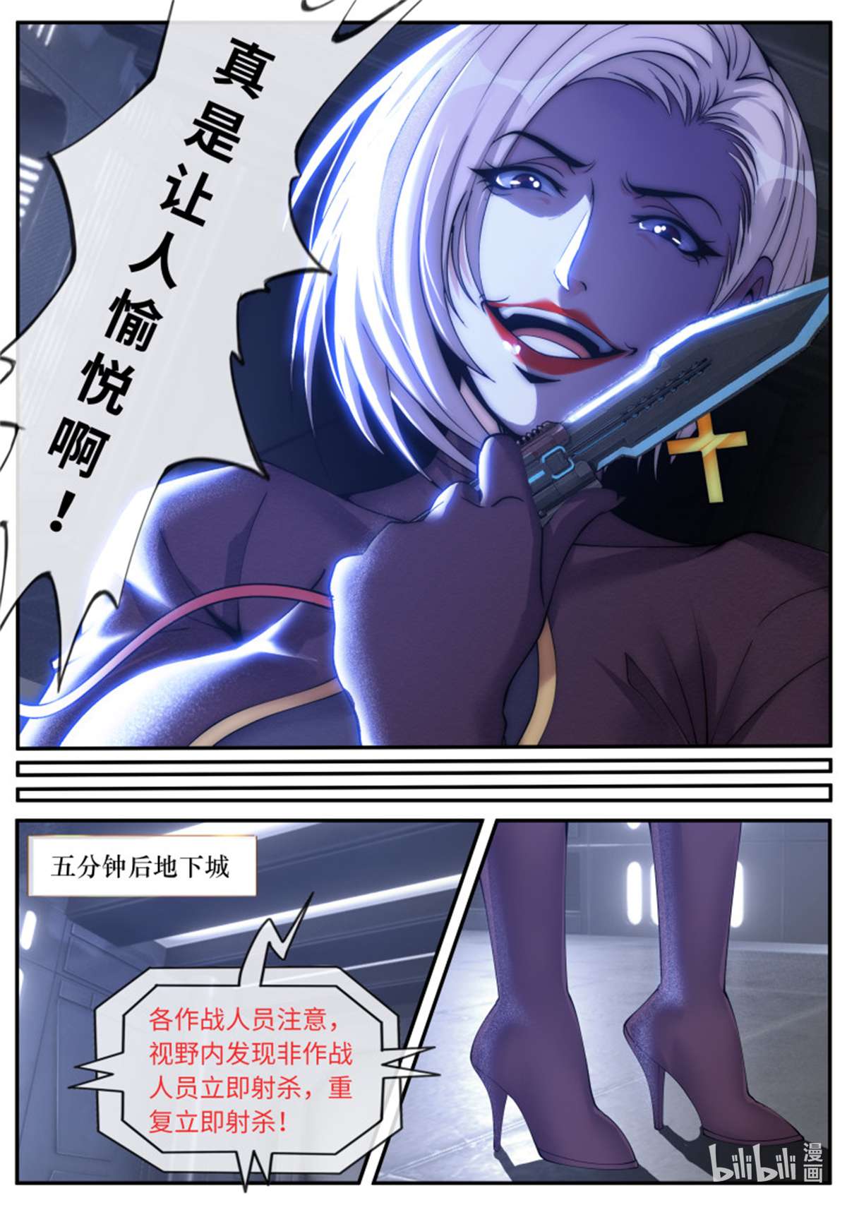 我有一座末世地下城第122话 备胎