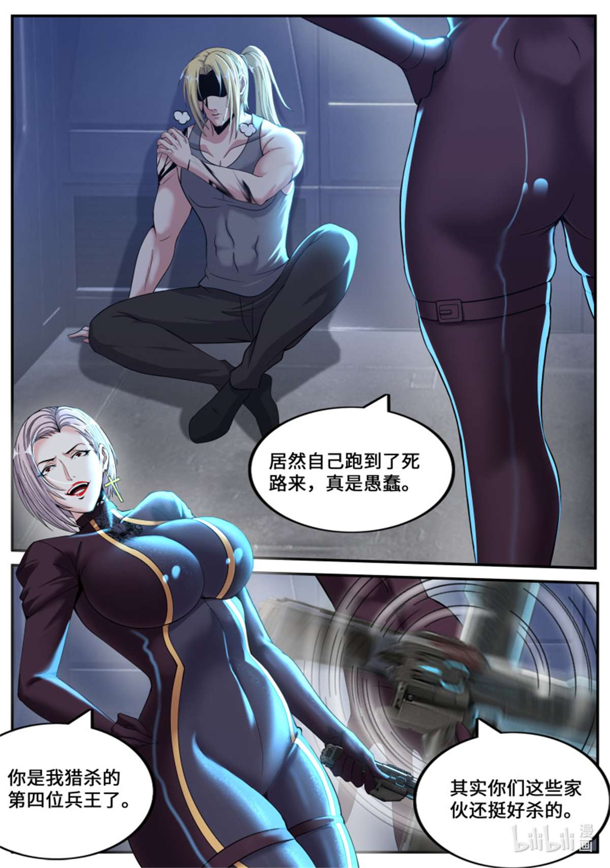 我有一座末世地下城第122话 备胎