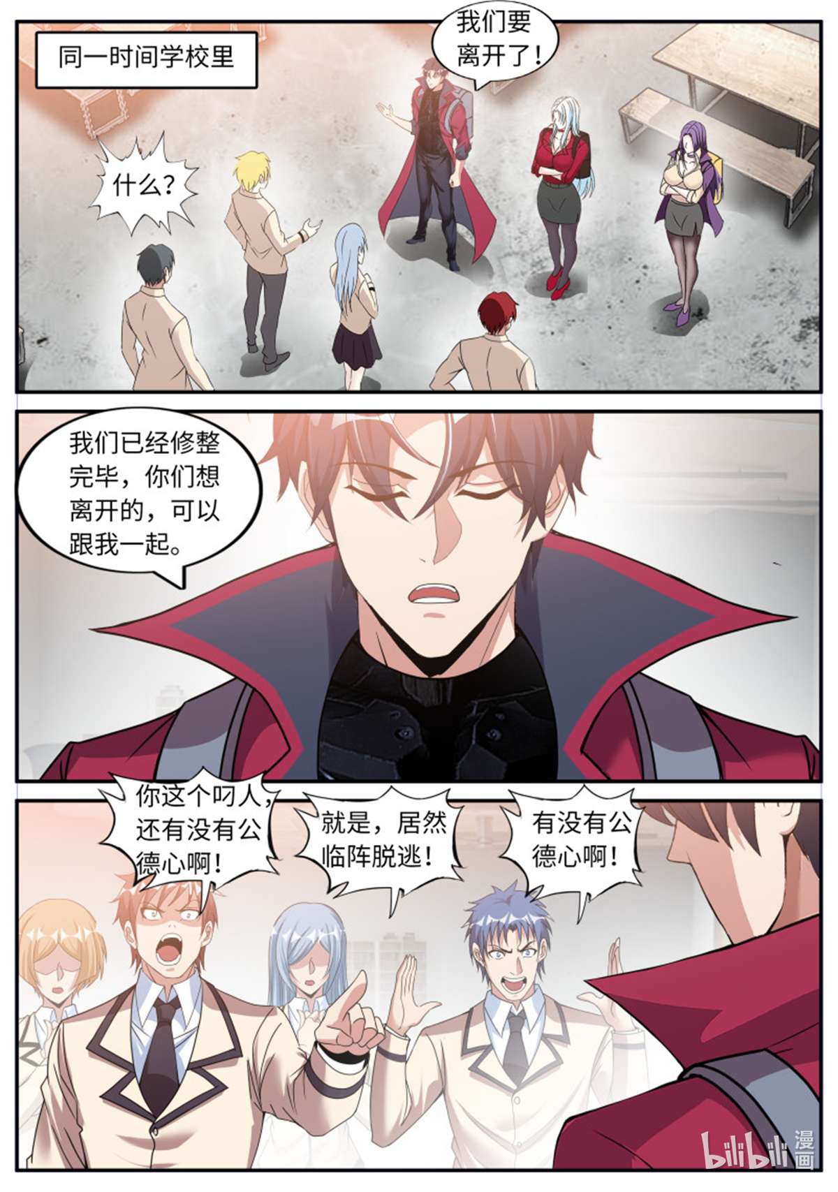 我有一座末世地下城第122话 备胎