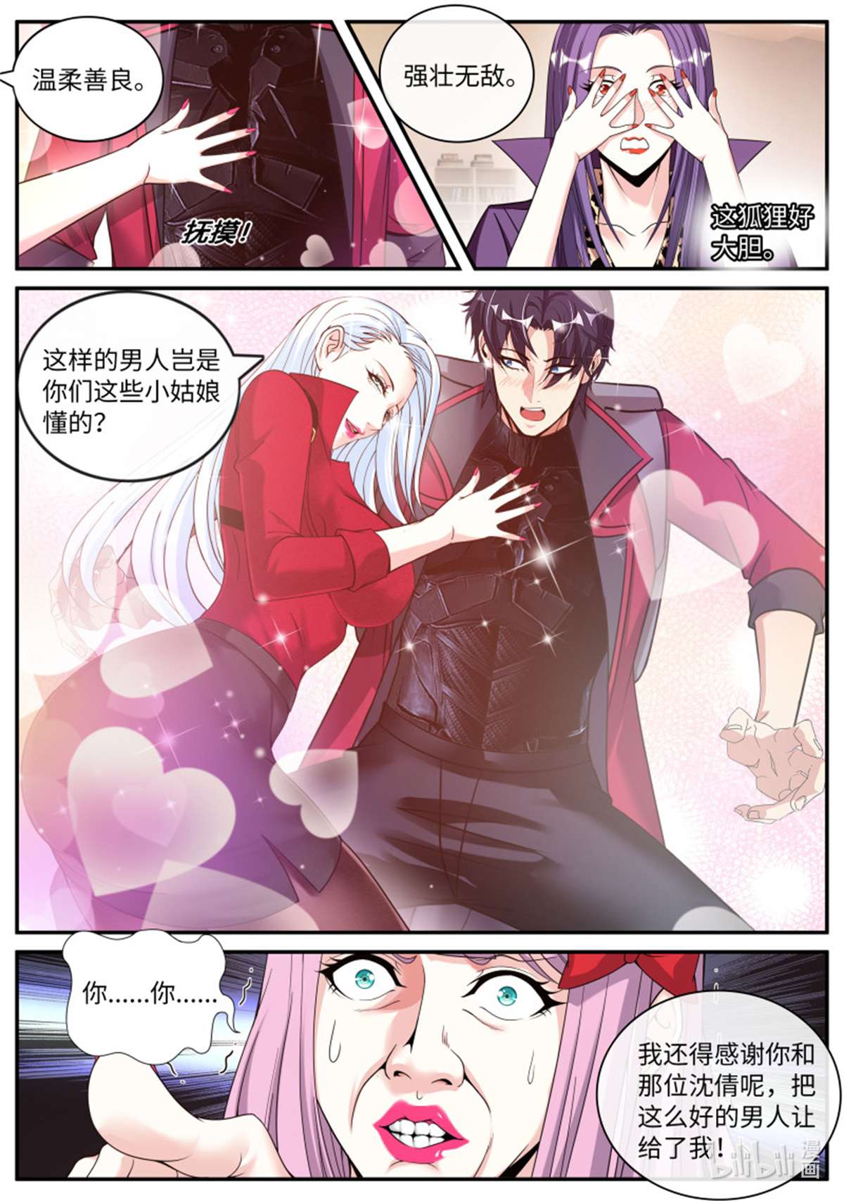 我有一座末世地下城第123话 变异觉醒