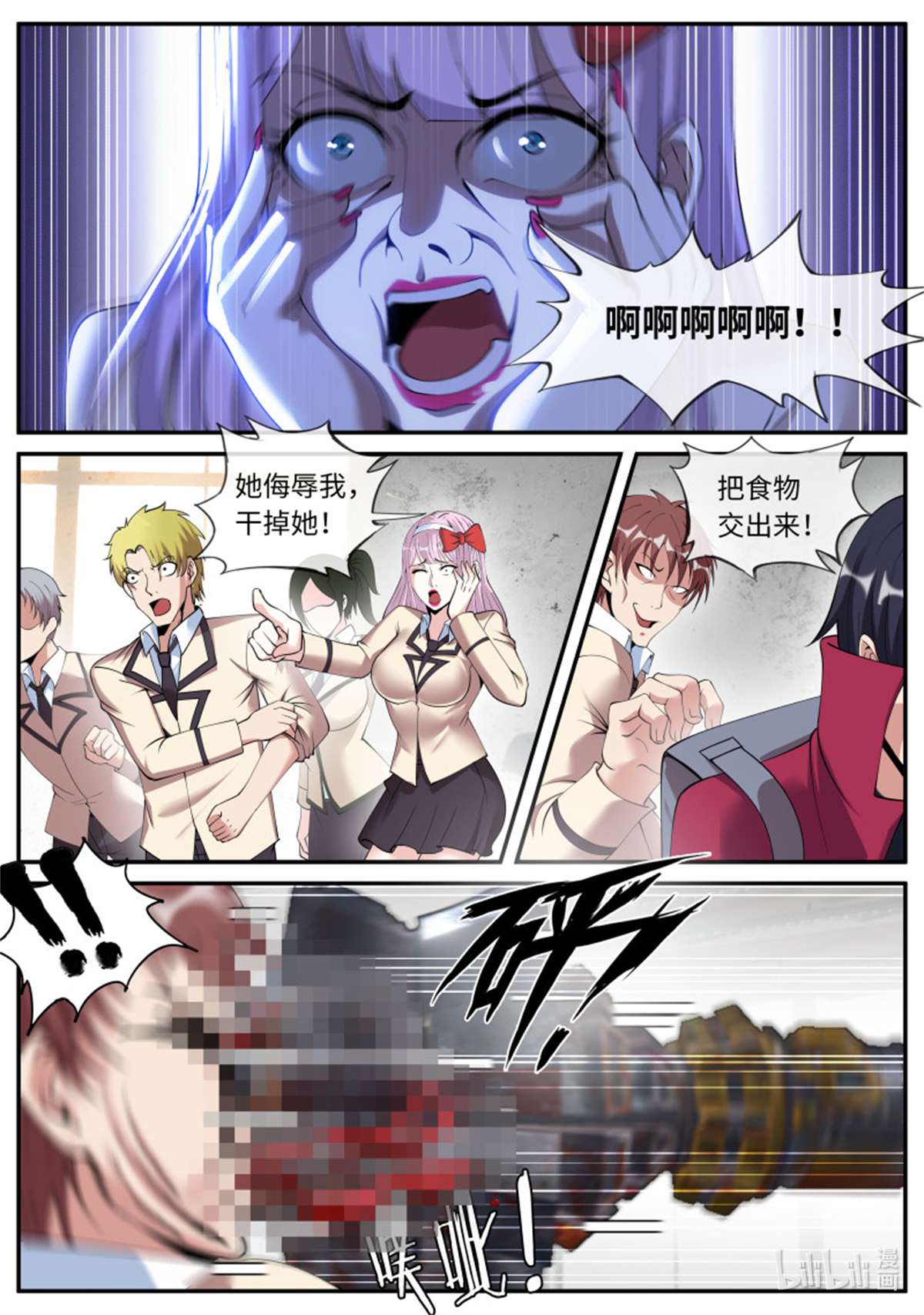 我有一座末世地下城第123话 变异觉醒