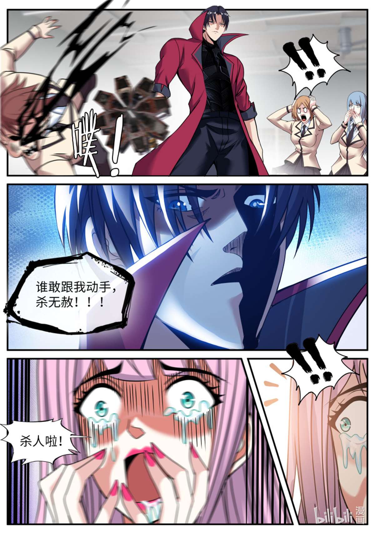 我有一座末世地下城第123话 变异觉醒