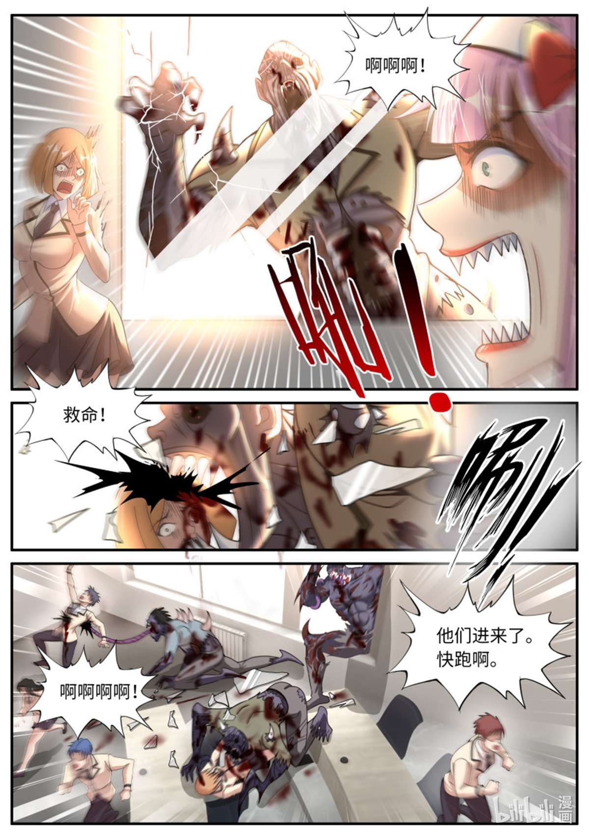 我有一座末世地下城第123话 变异觉醒