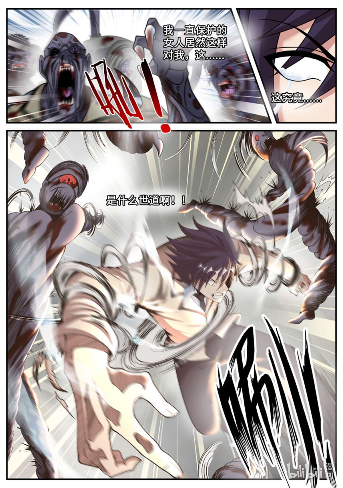 我有一座末世地下城第123话 变异觉醒