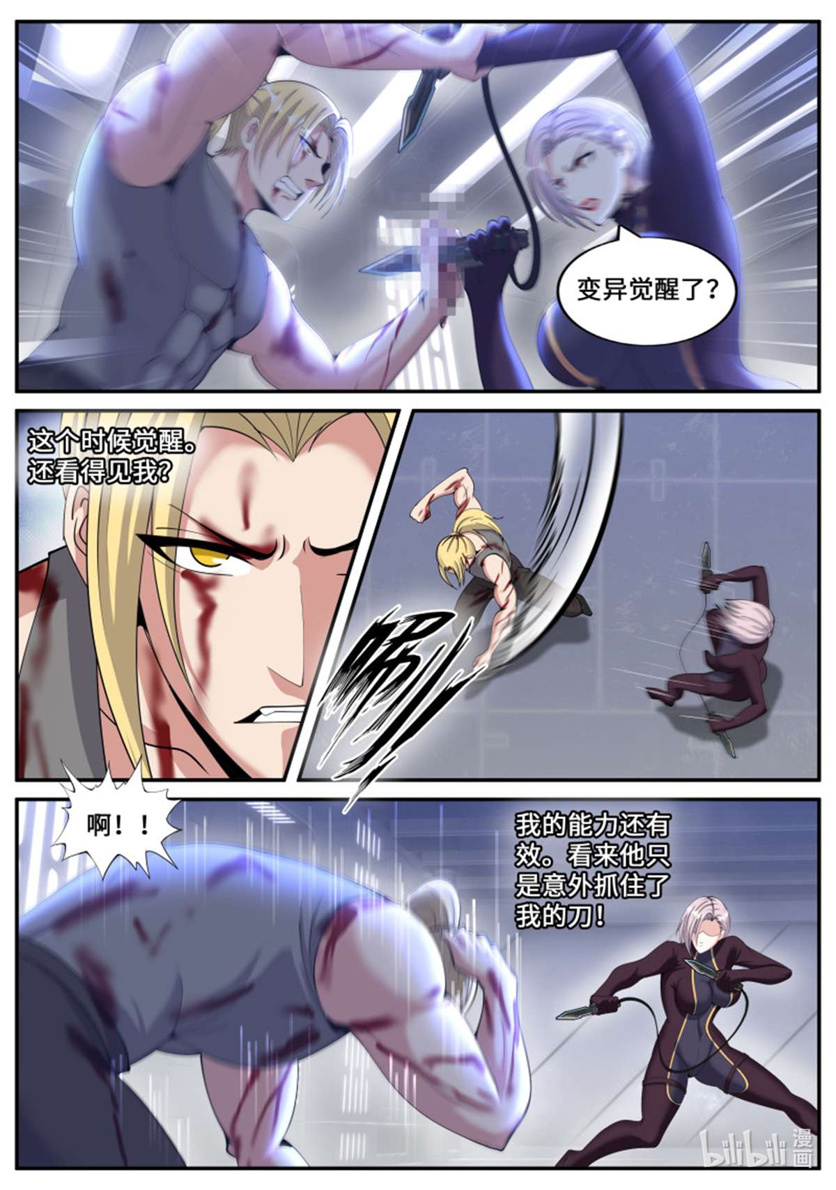 我有一座末世地下城第124话 SS级异能