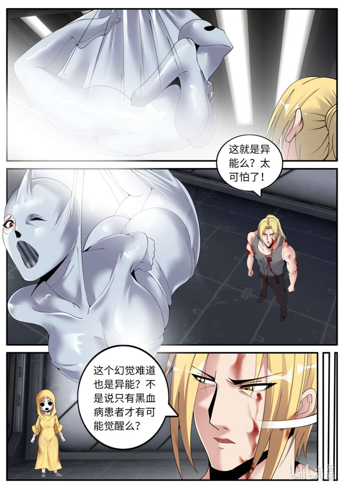 我有一座末世地下城第124话 SS级异能