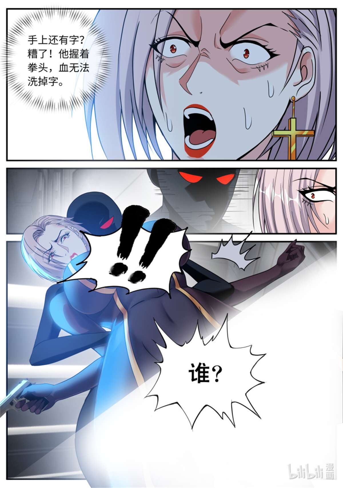 我有一座末世地下城第124话 SS级异能