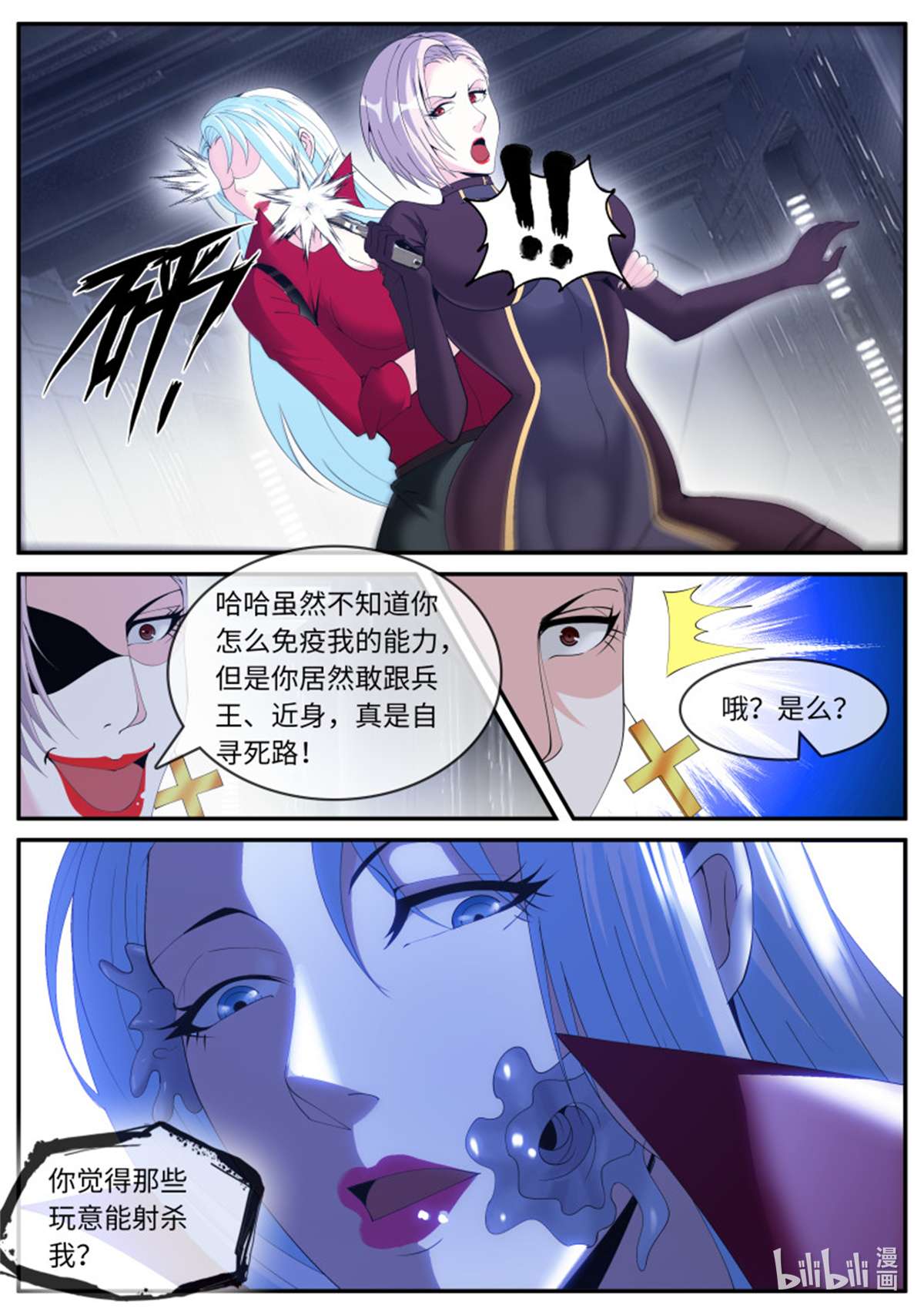 我有一座末世地下城第124话 SS级异能