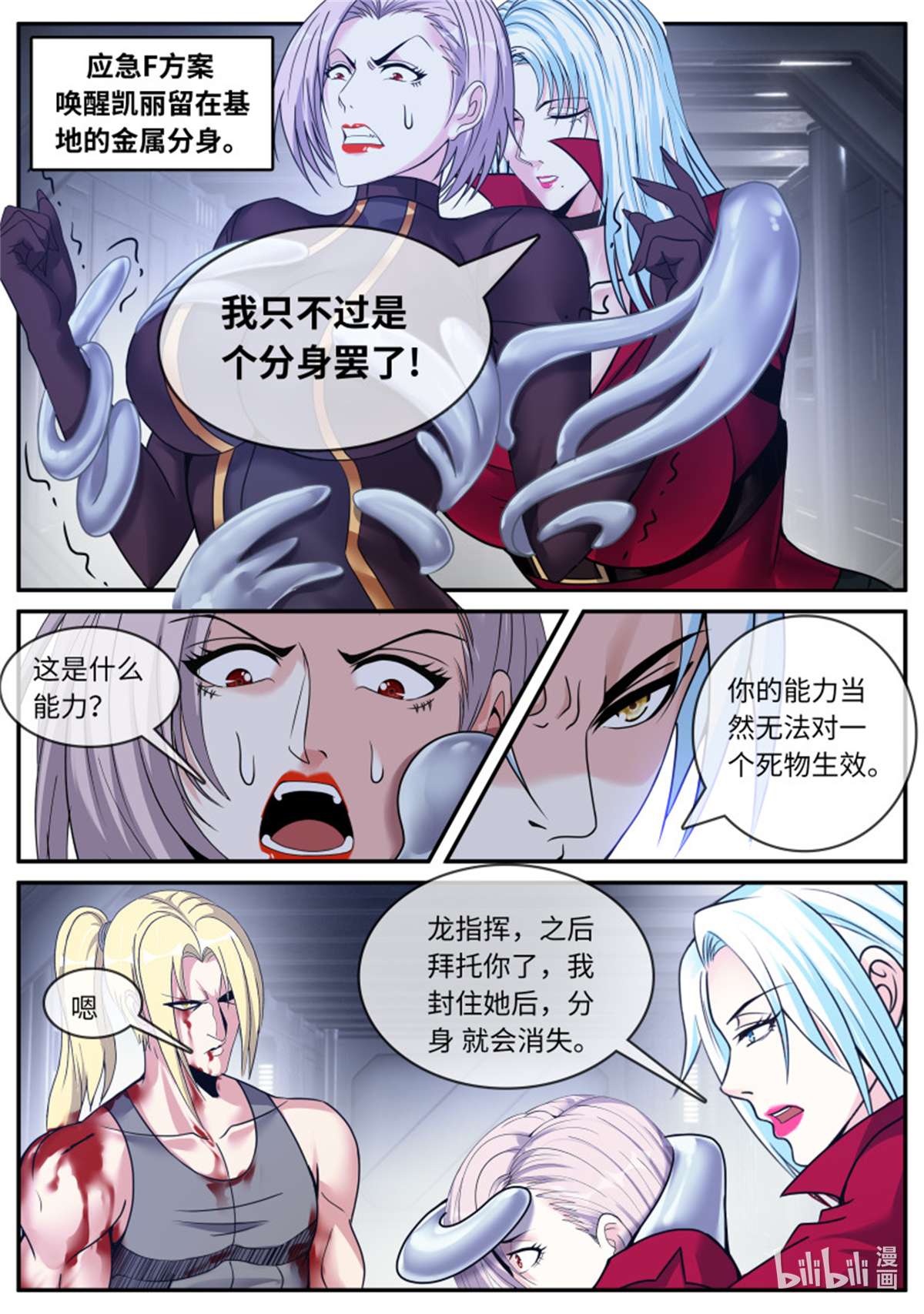 我有一座末世地下城第124话 SS级异能