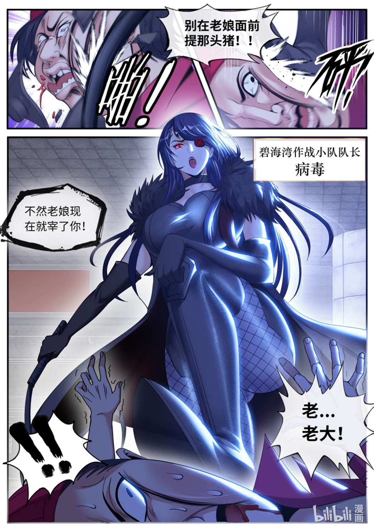 我有一座末世地下城第125话 碧海湾作战小队