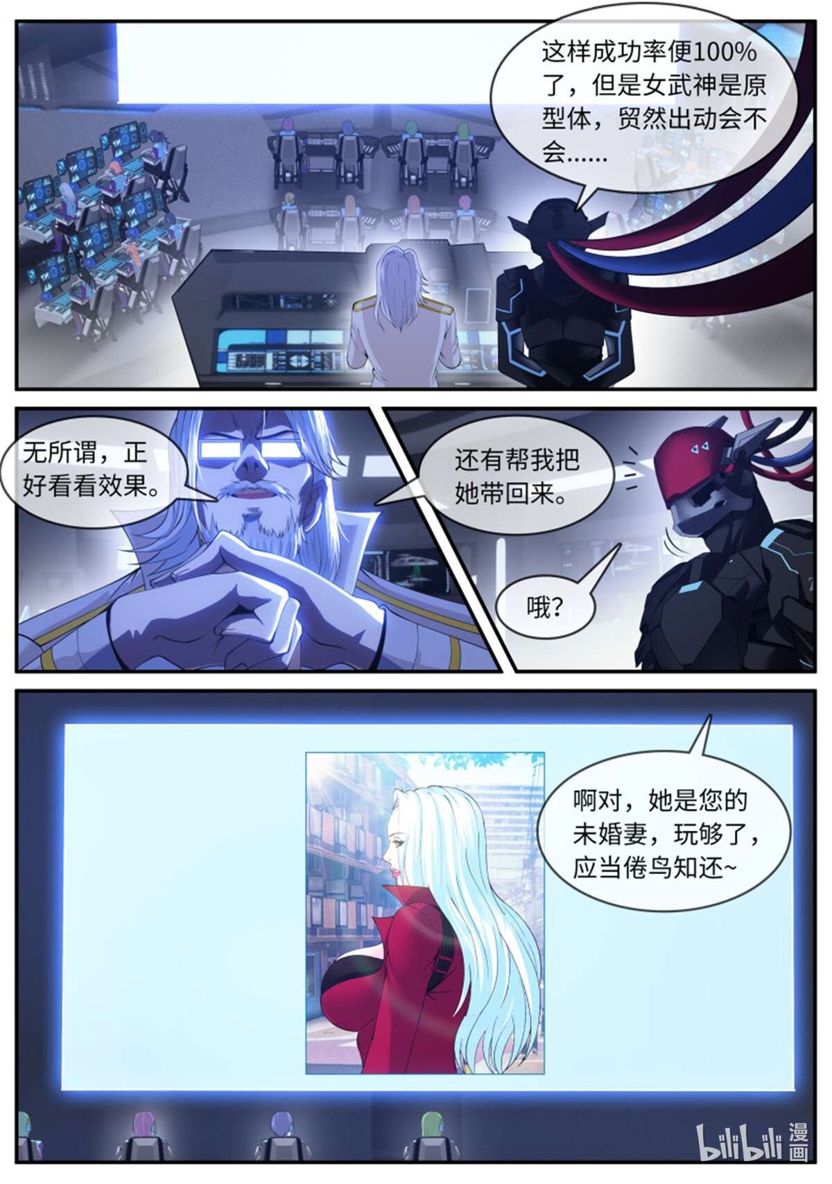 我有一座末世地下城第126话 我必杀马头崽！